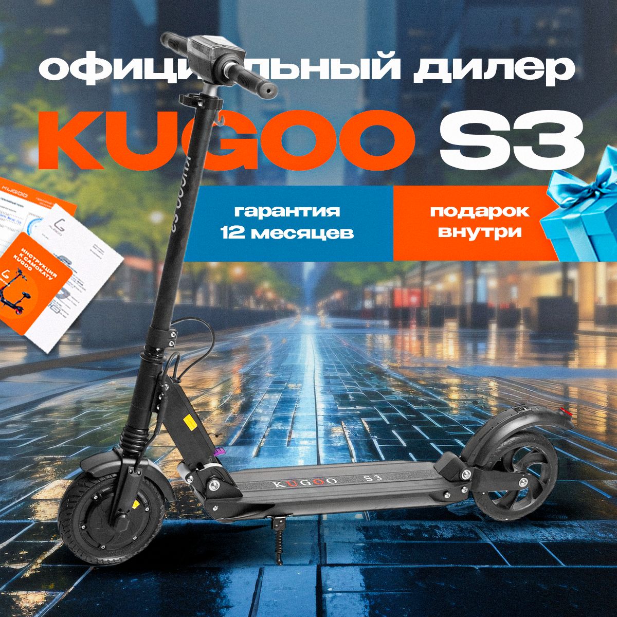 Электросамокат Kugoo Kirin S3 2024 года