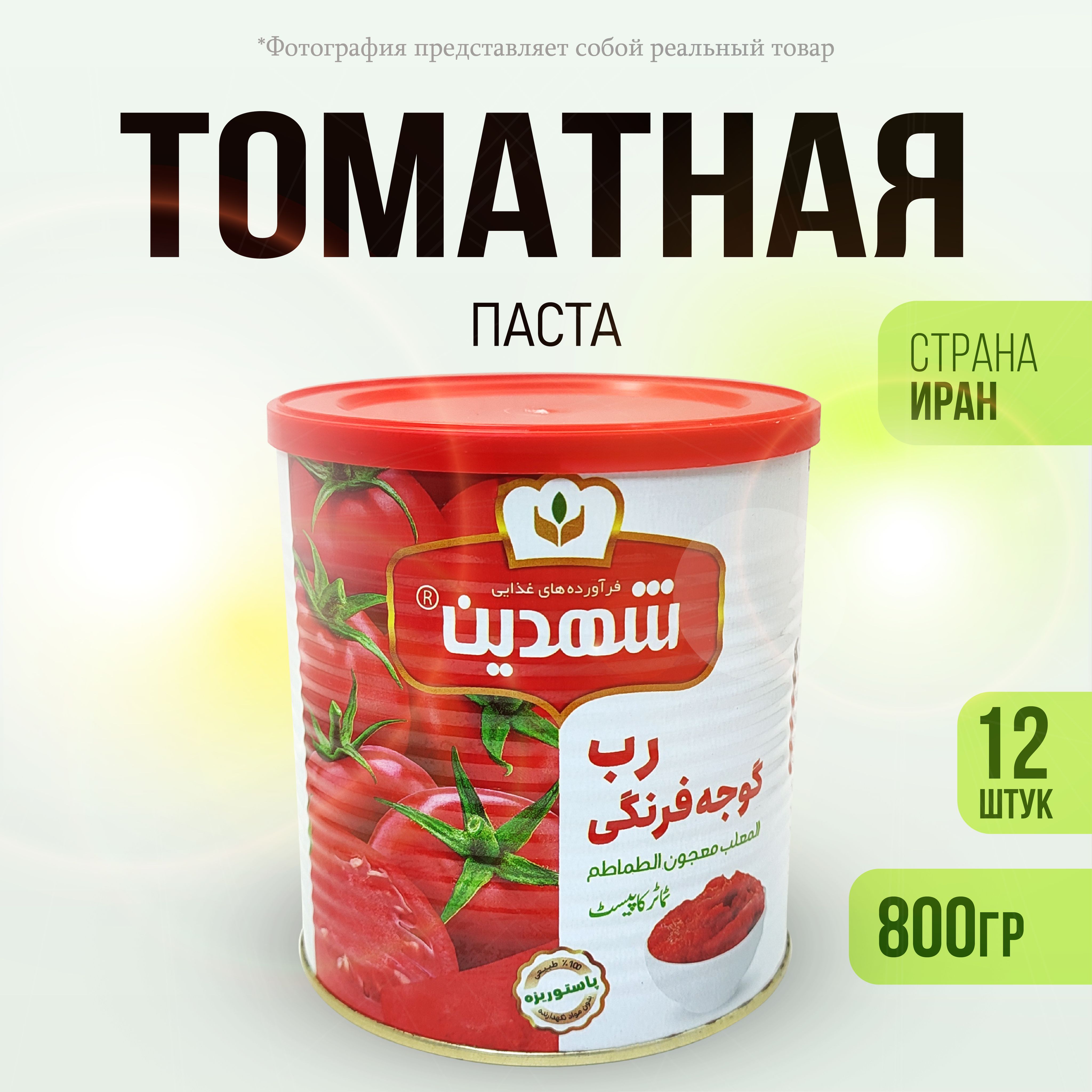 FRUITAMINKA Томатная паста 9600г. 12шт.