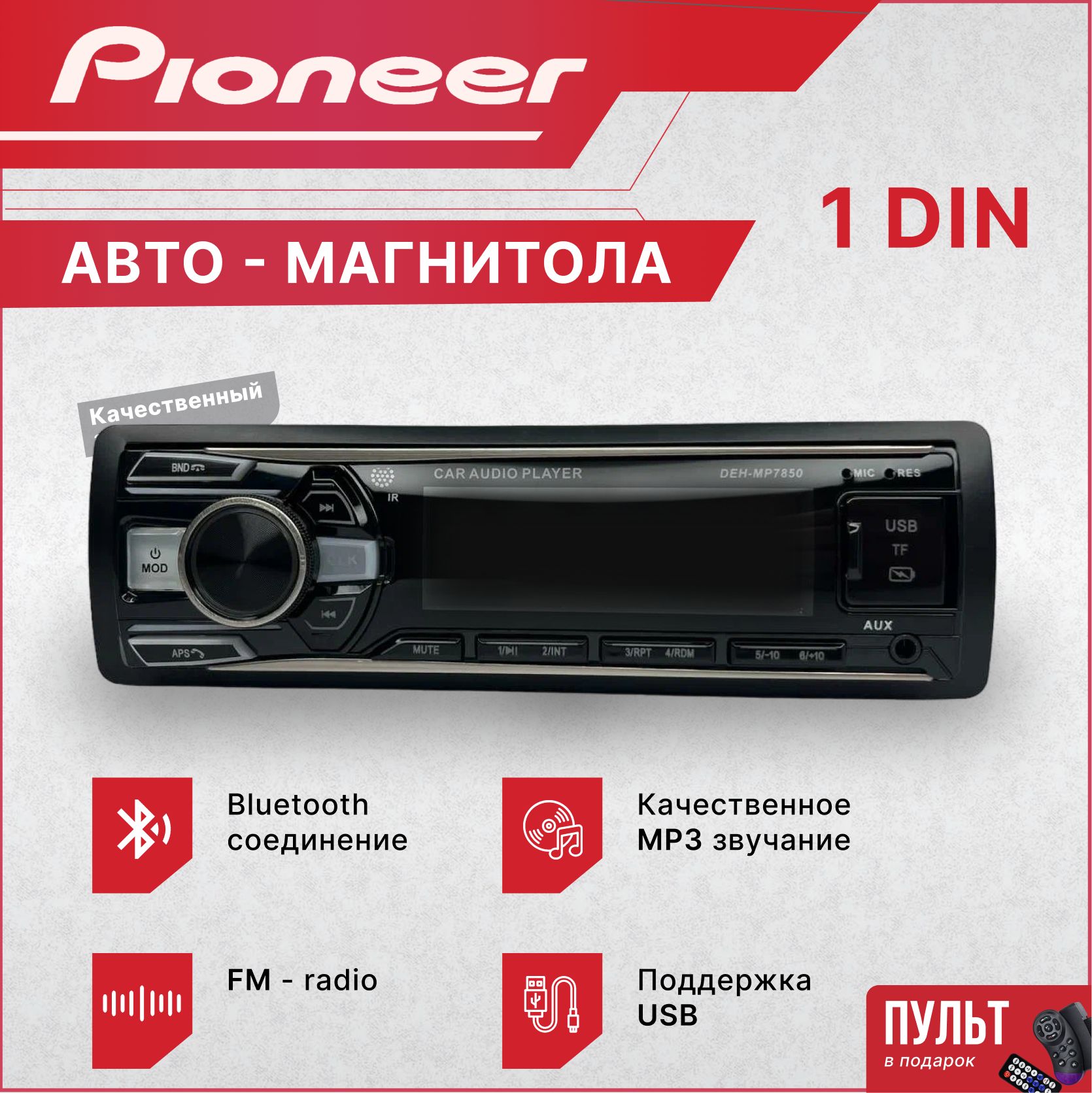 Как подключить магнитолу Pioneer по схеме и цветам проводов