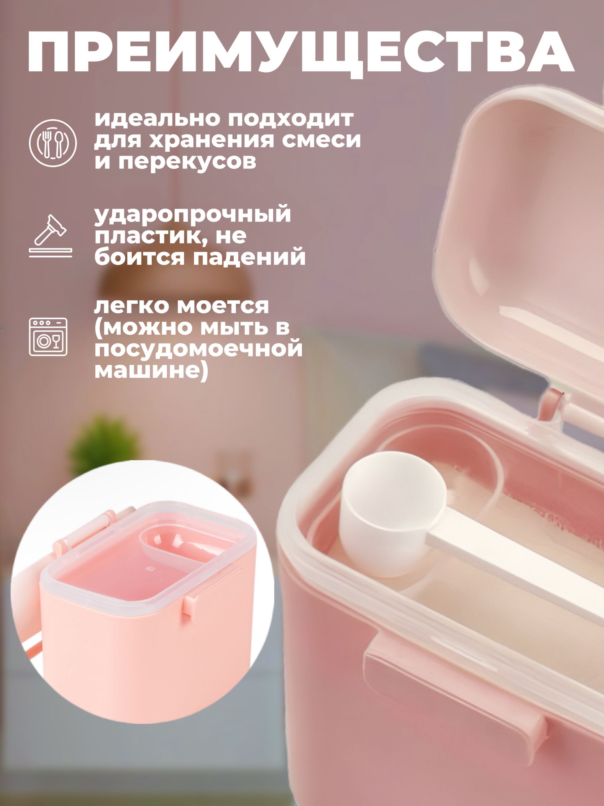Контейнер для...