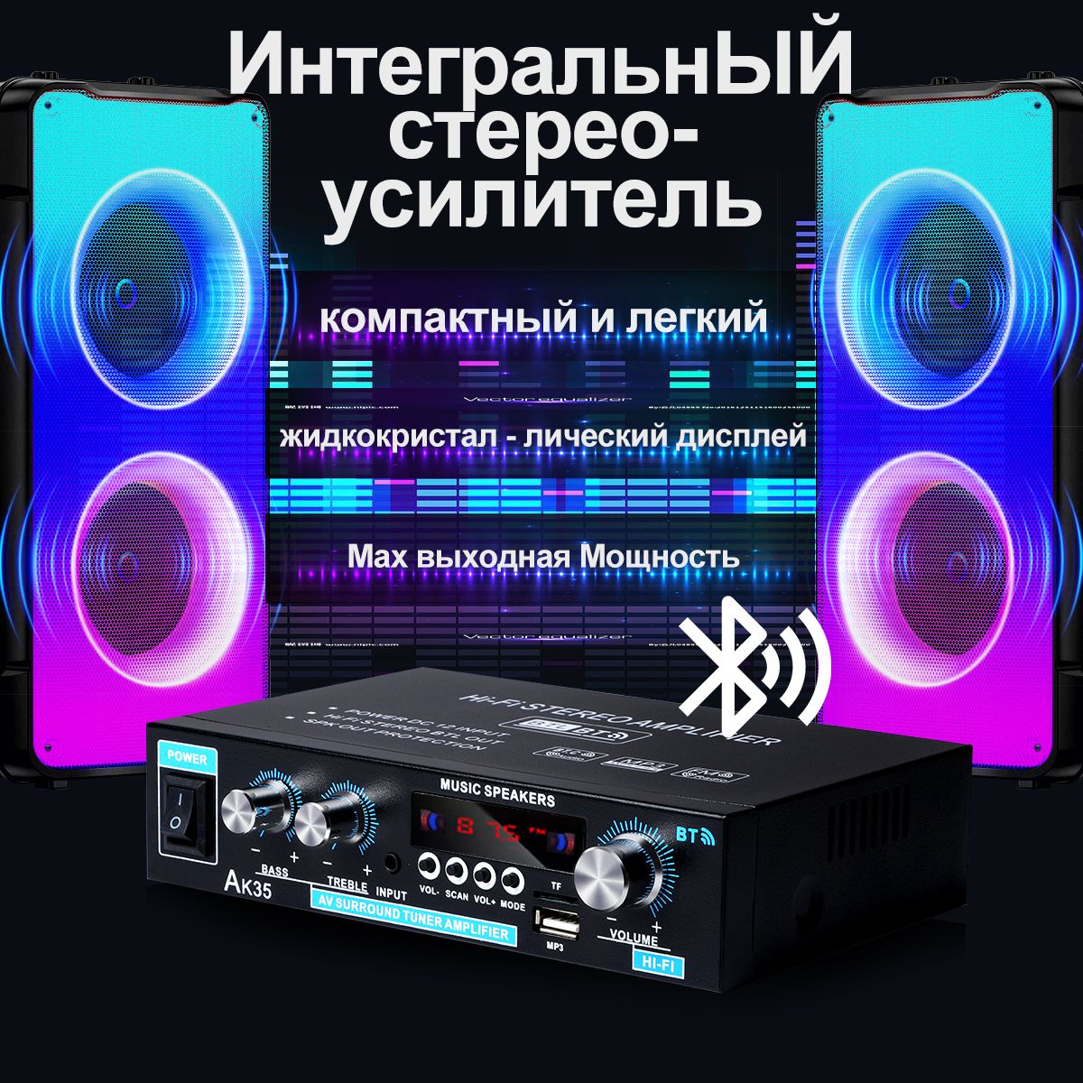 AK35 усилитель звука 300BT+300BT Hi Fi Цифровой усилитель 5.0 Bluetooth /USB/ SD/RCA