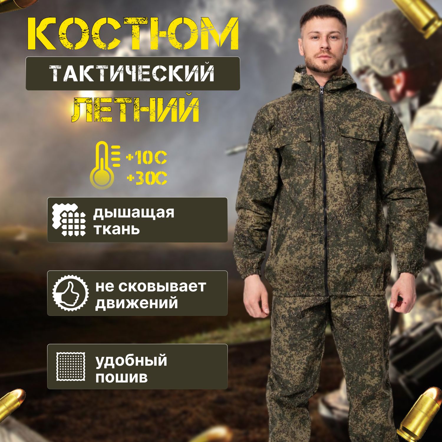 КостюмтактическийBestHuntОхотаирыбалка