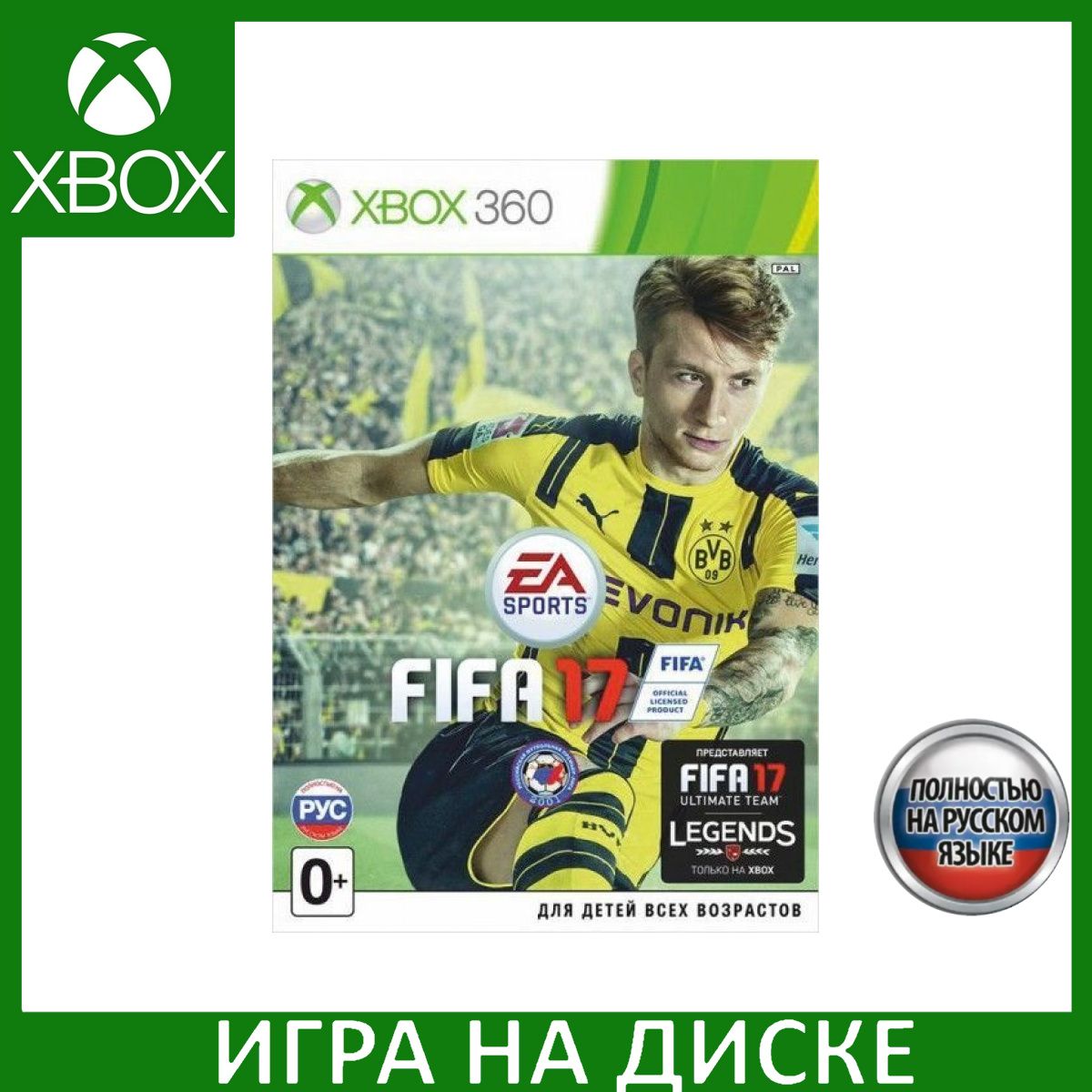 Игра FIFA 17 Xbox 360 Русская Версия Диск