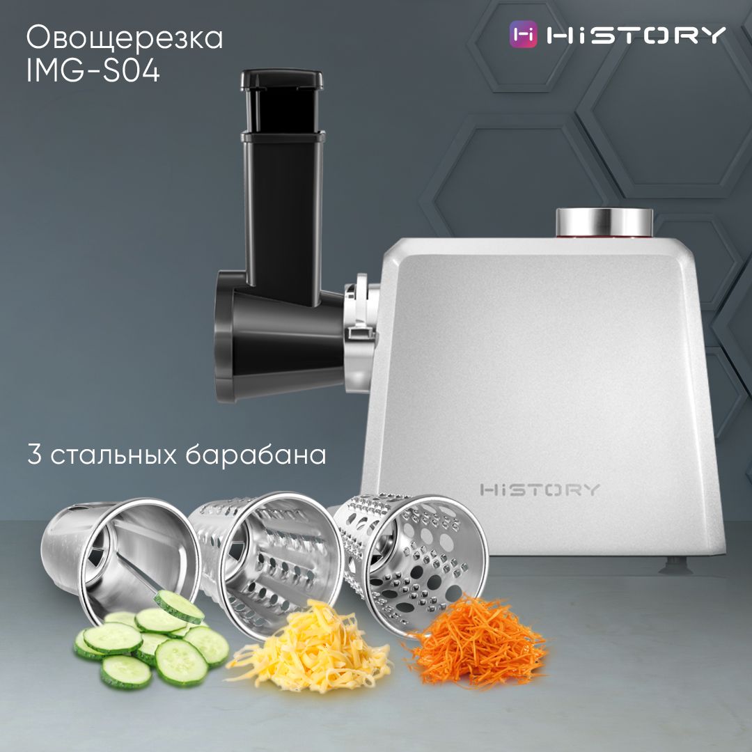 Насадкатерка-шинковка-овощерезкаHiSTORYIMG-S04длямясорубкиIMG-XD420