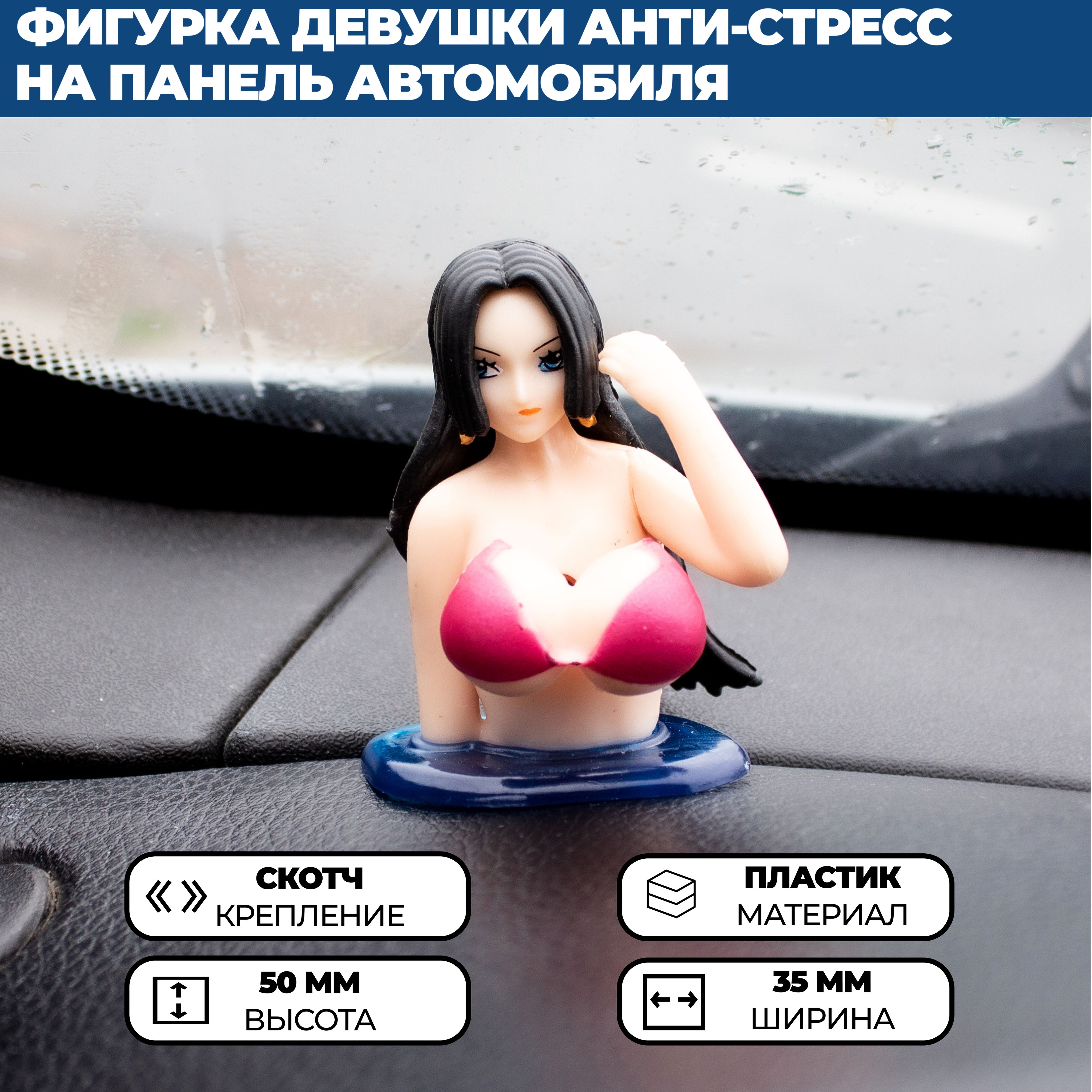 Фигурка девушки...