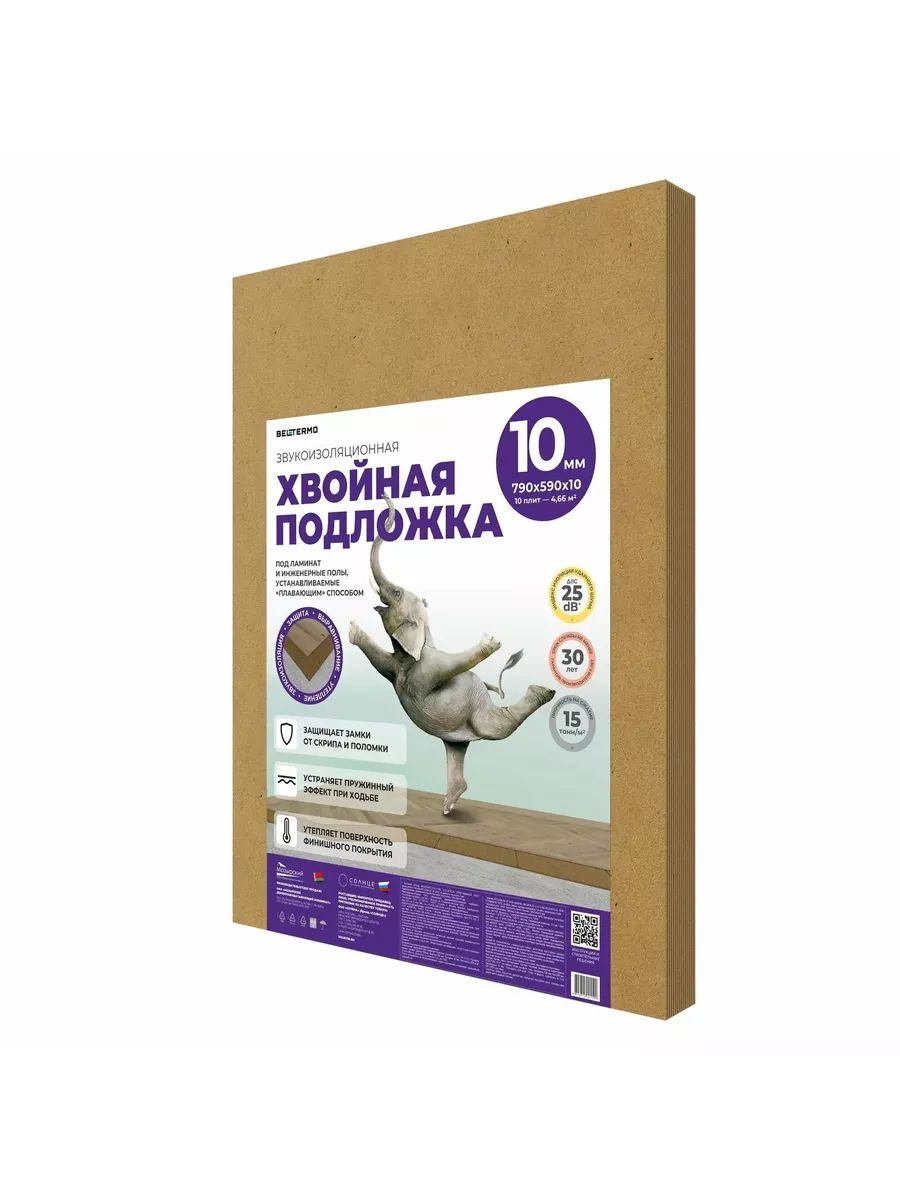 Хвойная подложка под ламинат Beltermo 10мм, 4.66 кв. метров в упаковке (цена за упаковку)