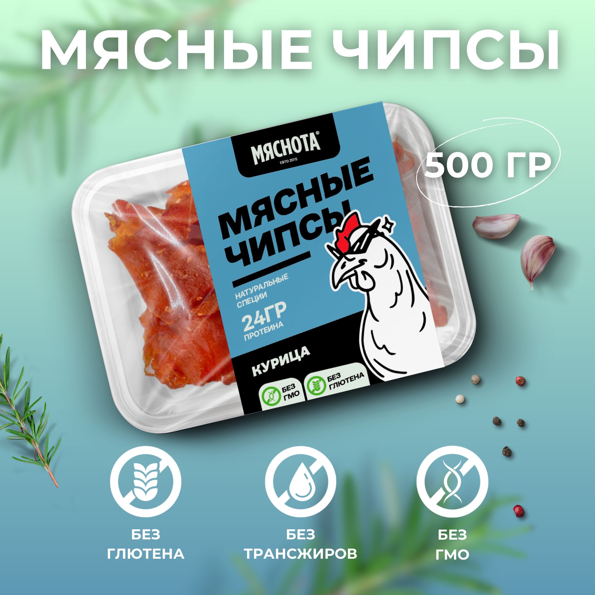 Мясные чипсы из курицы с кунжутом 500гр