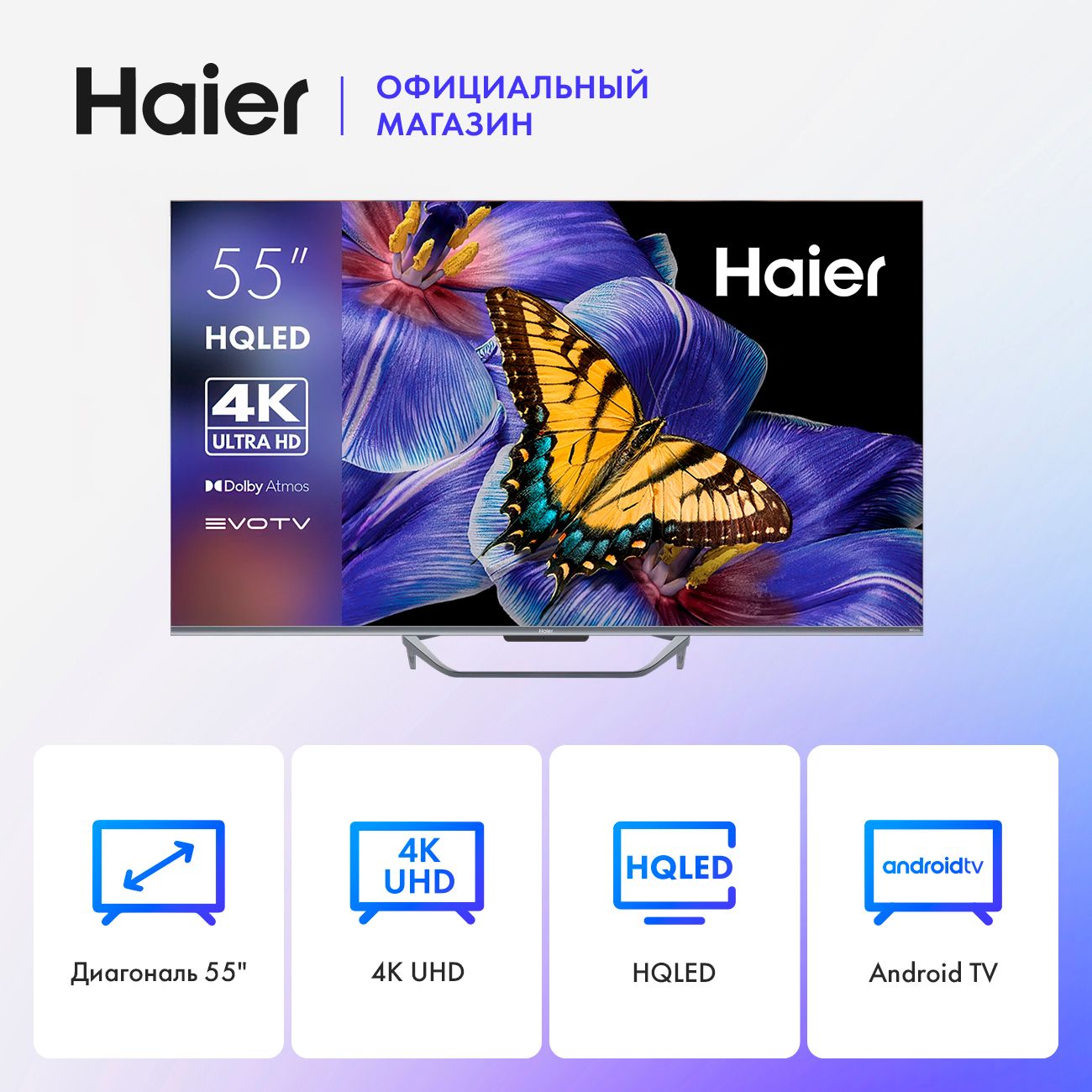 Haier Телевизор 55 Smart TV S4 55" 4K HDR, серый