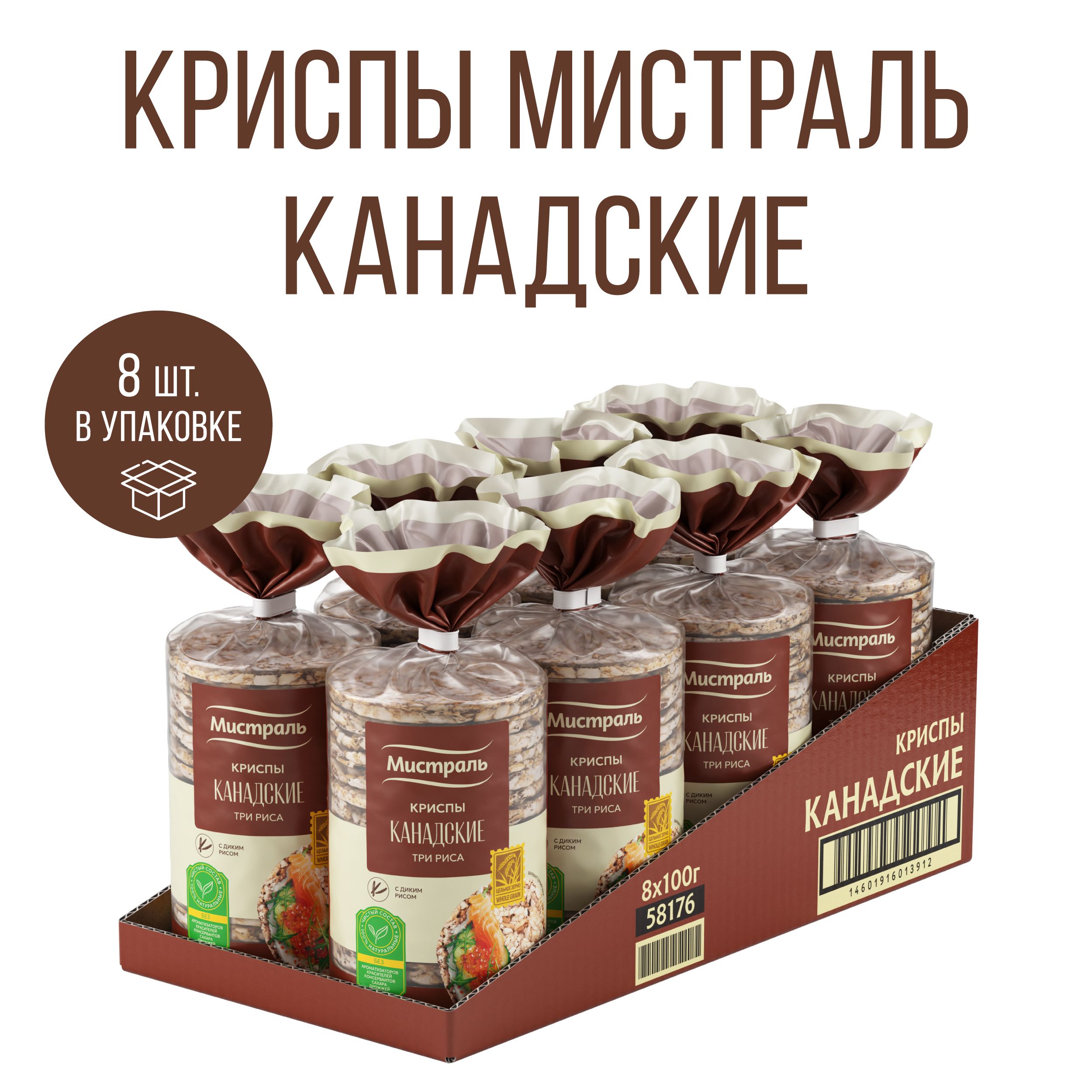 Хлебцы (криспы) МИСТРАЛЬ Канадские 100г 8шт