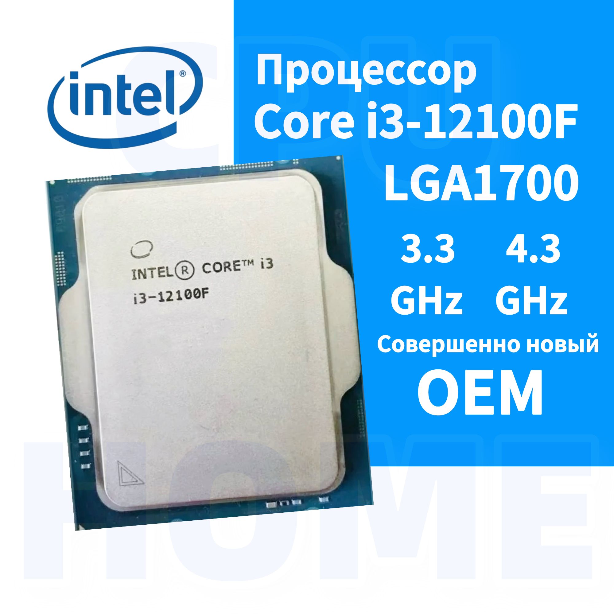 Intel Процессор I3 12100F OEM OEM (без кулера)