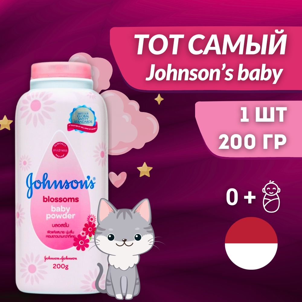 Детская присыпка Johnson s Baby Blossoms, 200гр.