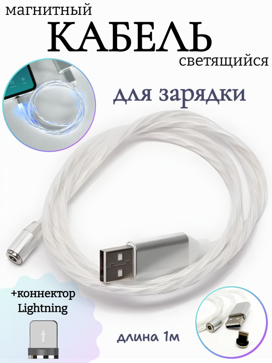 ОпмирКабельдлямобильныхустройствUSB2.0Type-A/AppleLightning,1м,белый