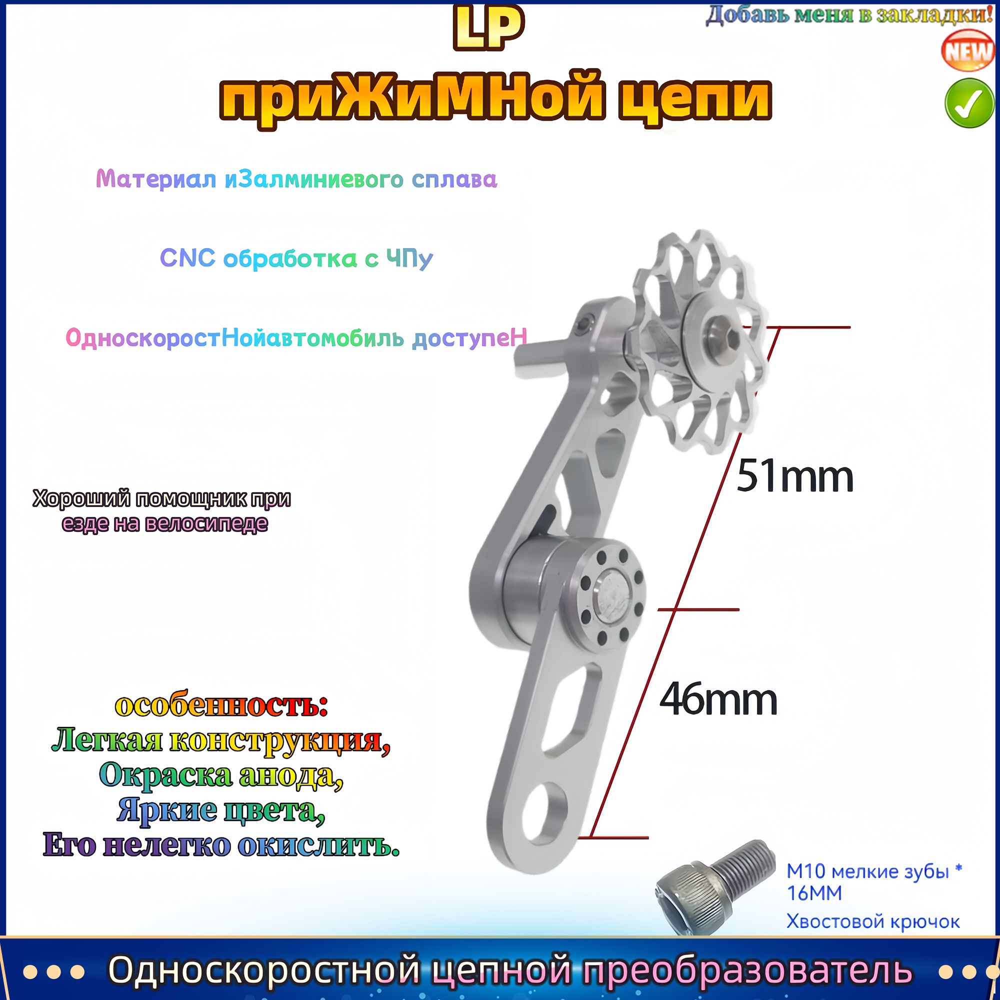 натяжительцепи