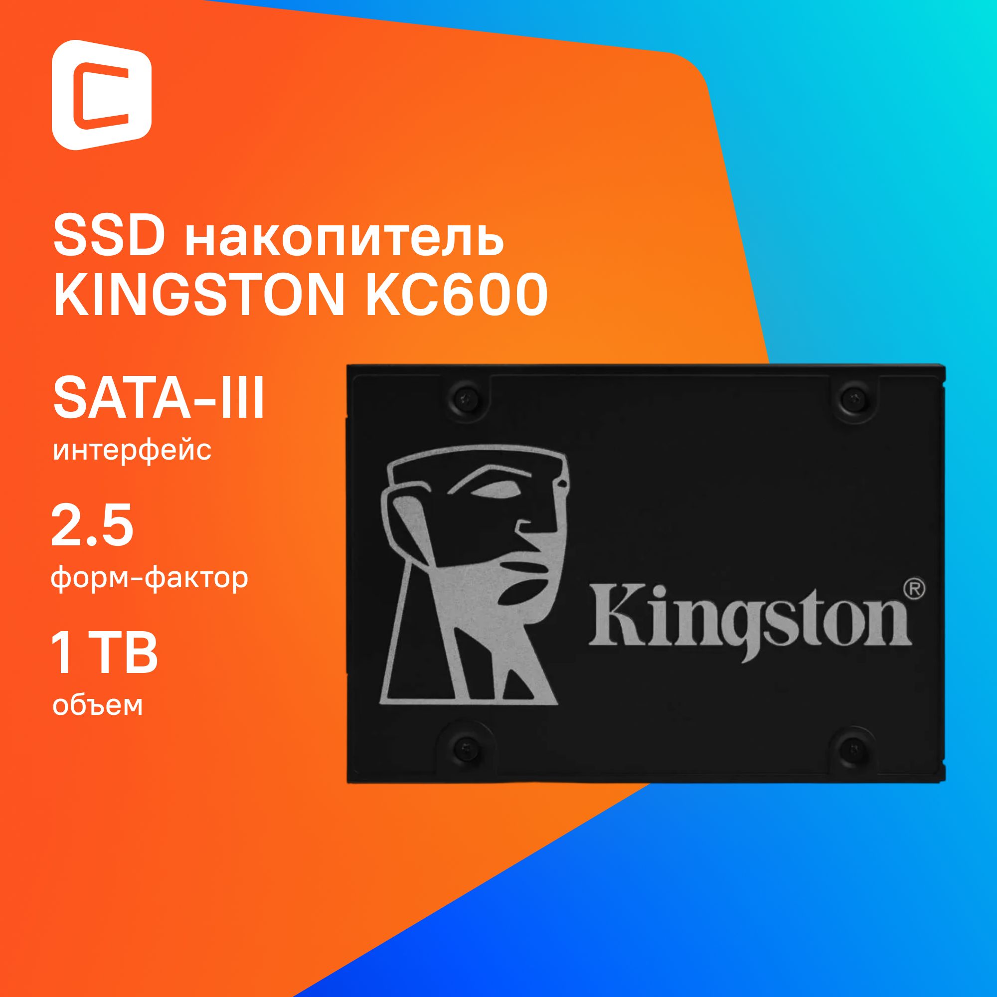 Kingston 1 ТБ Внутренний SSD-диск SKC600/1024G (SKC600/1024G)