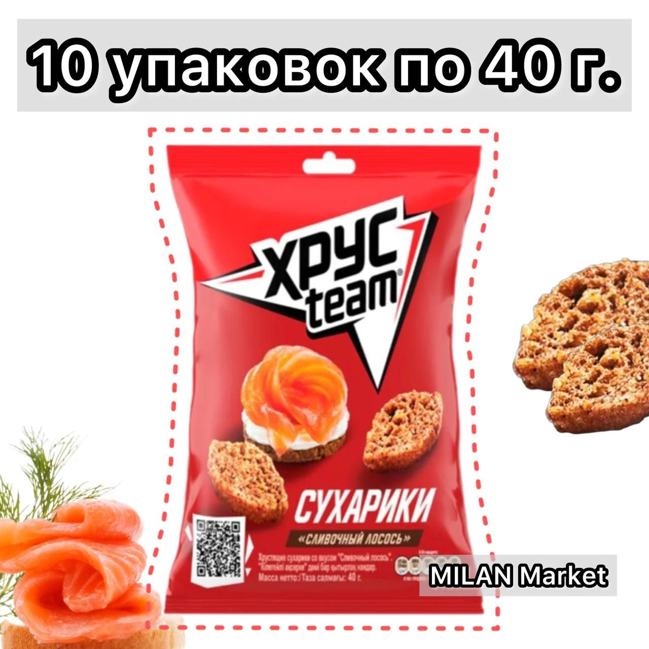 Сухарики ХрусTeam 10 упаковок по 40 г.