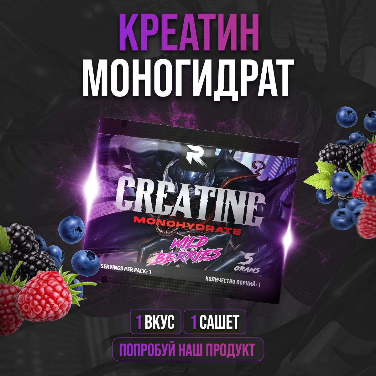 Креатин моногидрат порошок Reckful Creatine Monohydrate Powder 1 порция