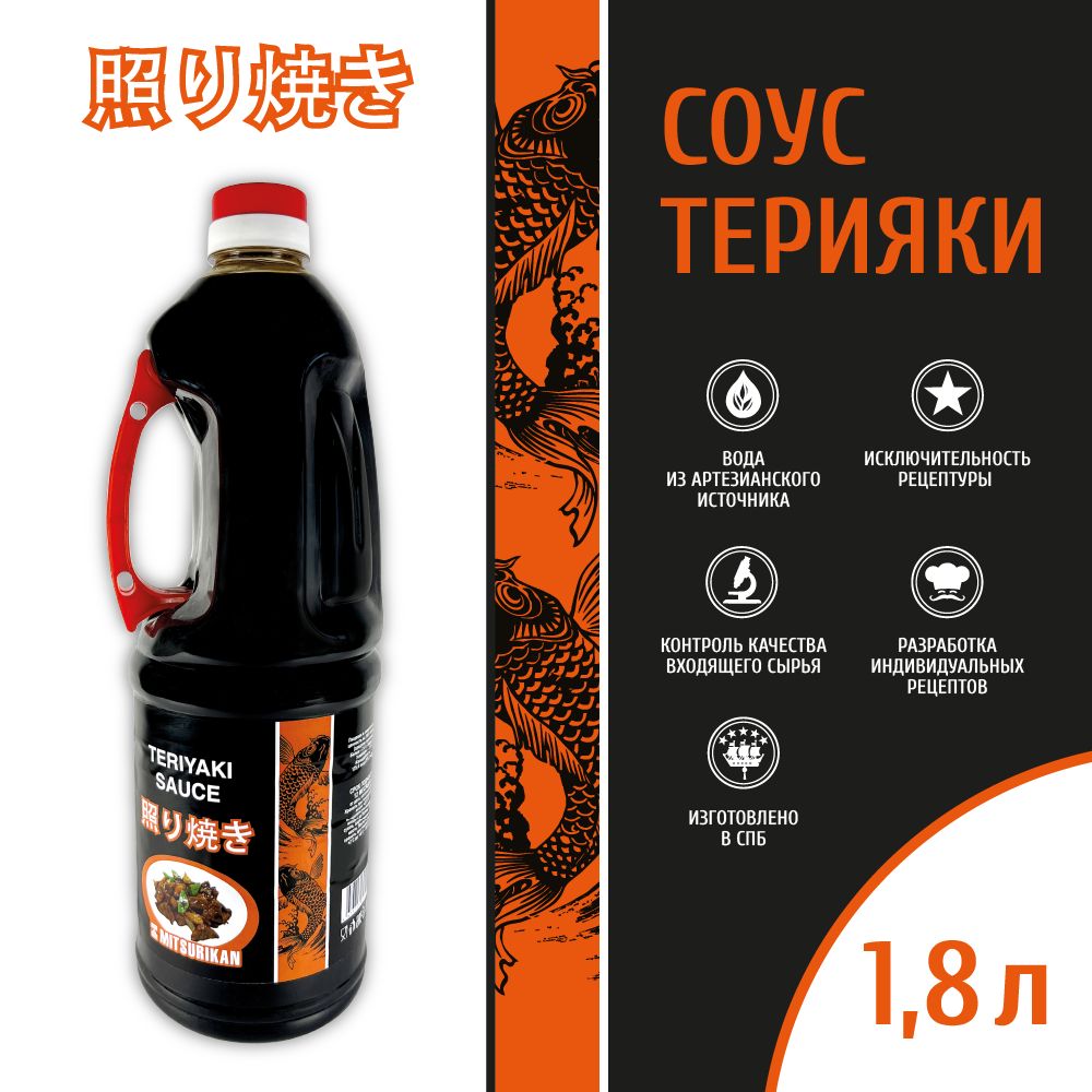 Соус Терияки , 1,8л