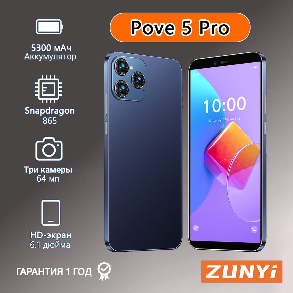 ZUNYI Смартфон Pove 5 Pro смартфоны Note 13 Pro телефон андроид смартфон Ростест (EAC) 6/128 ГБ, синий