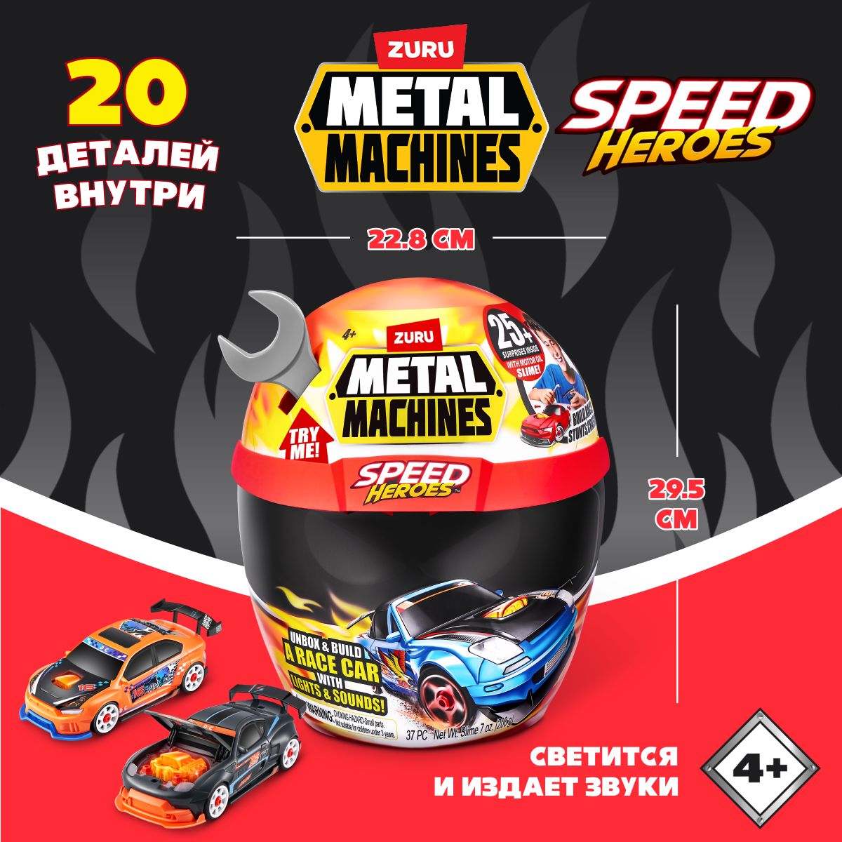 Игровой набор с машинкой Metal Machines Speed Heroes от ZURU, гоночный автомобиль, 20 сюрпризов, для мальчиков, 67125