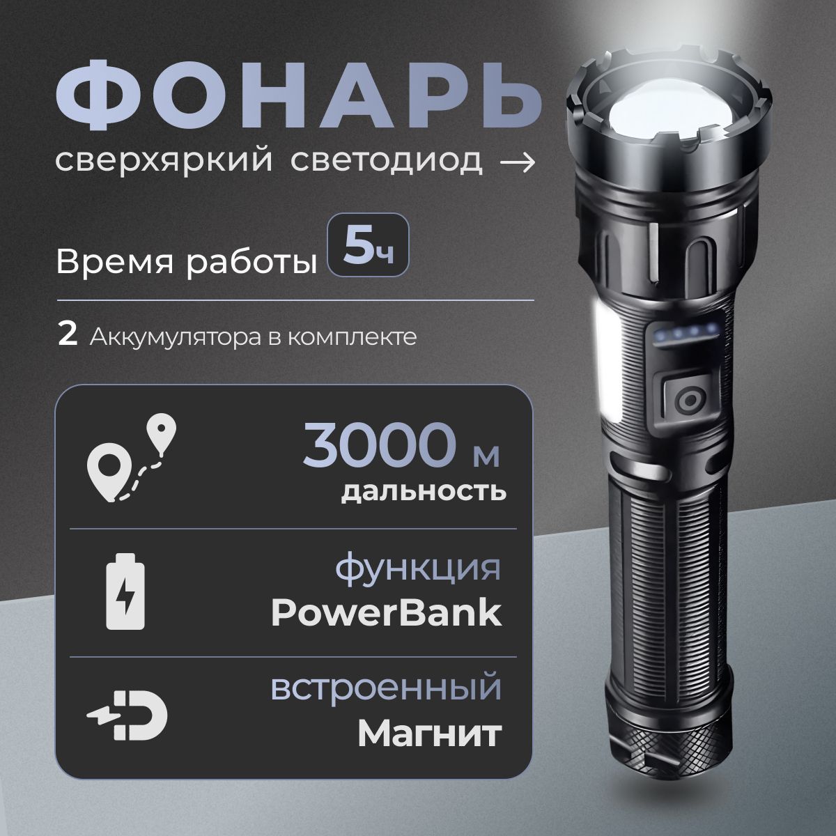 Фонарь Мощный Аккумуляторный купить на OZON по низкой цене