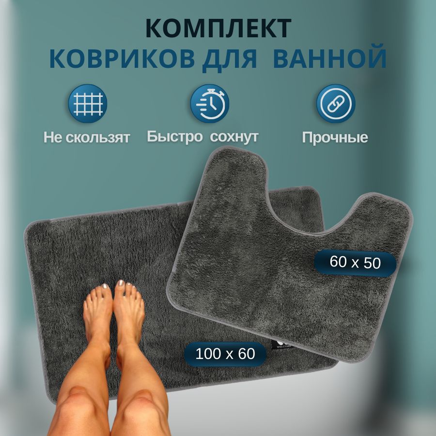Коврик для...