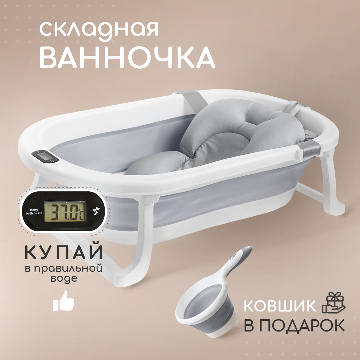 Ванночка для купания новорожденных , Miyoumi складная купить на OZON по низкой цене (1714300406)