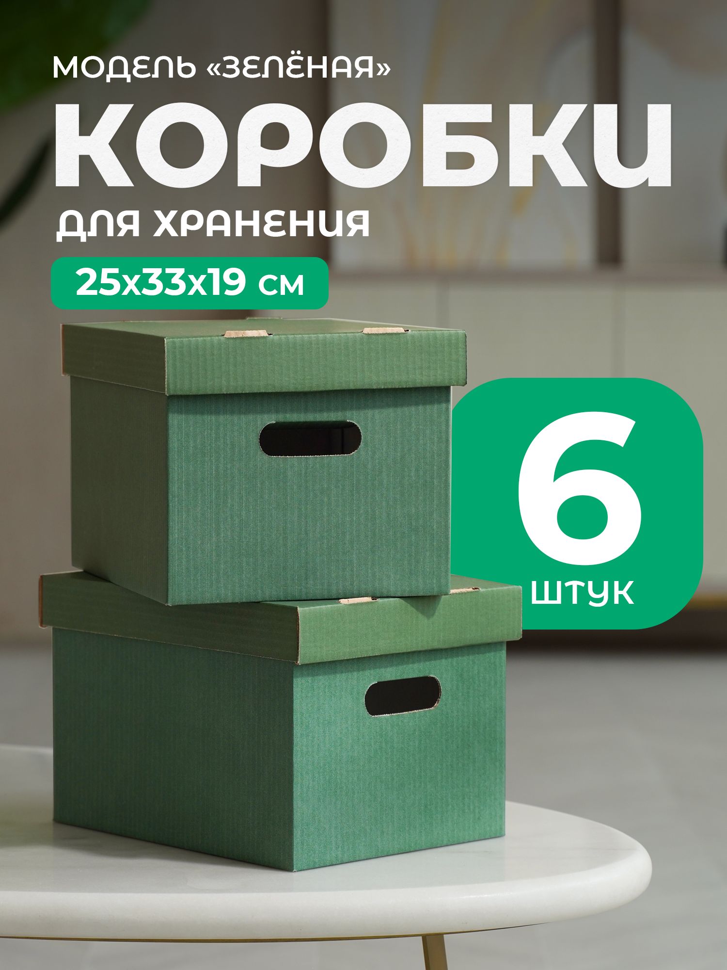 Wishmore Коробка для хранения длина 33 см, ширина 25 см, высота 19 см.