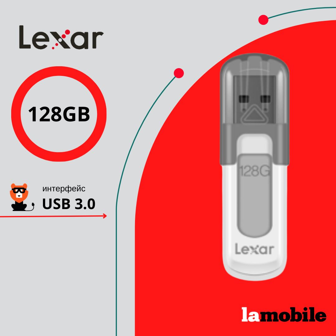 USB Флеш-накопитель Lexar JumpDrive V100 128GB USB 3.0