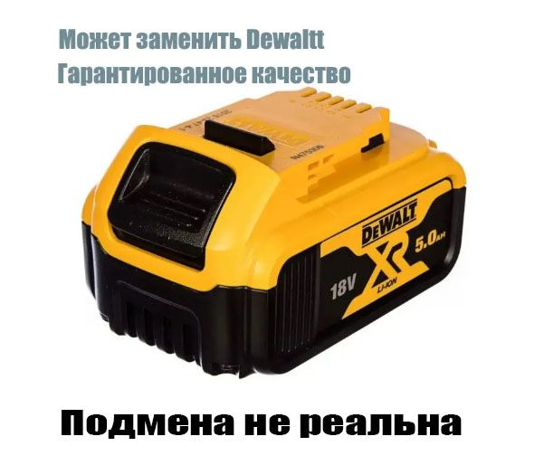 Аккумулятор Dewalt DCB184 18V 5.0AH Orig