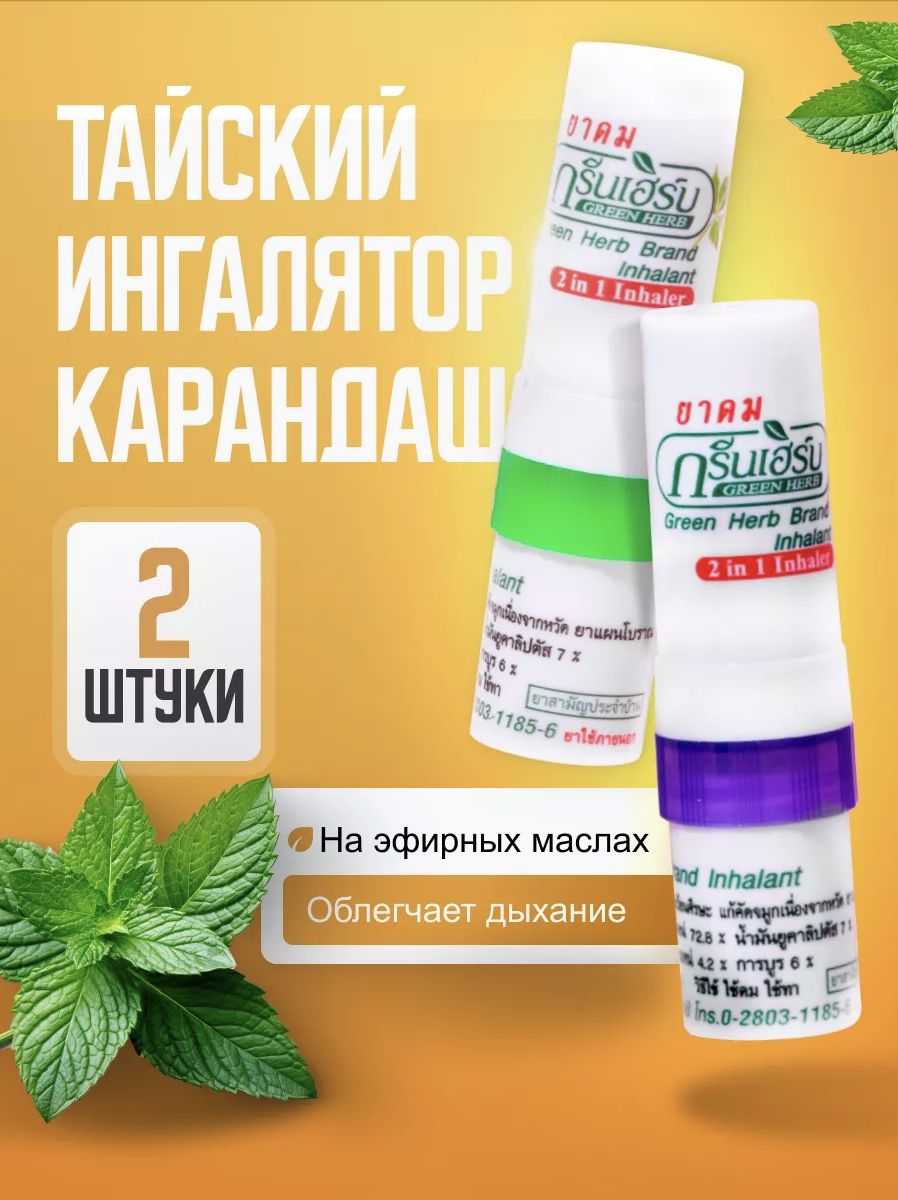 GreenHerbЭфирноемасло,6мл