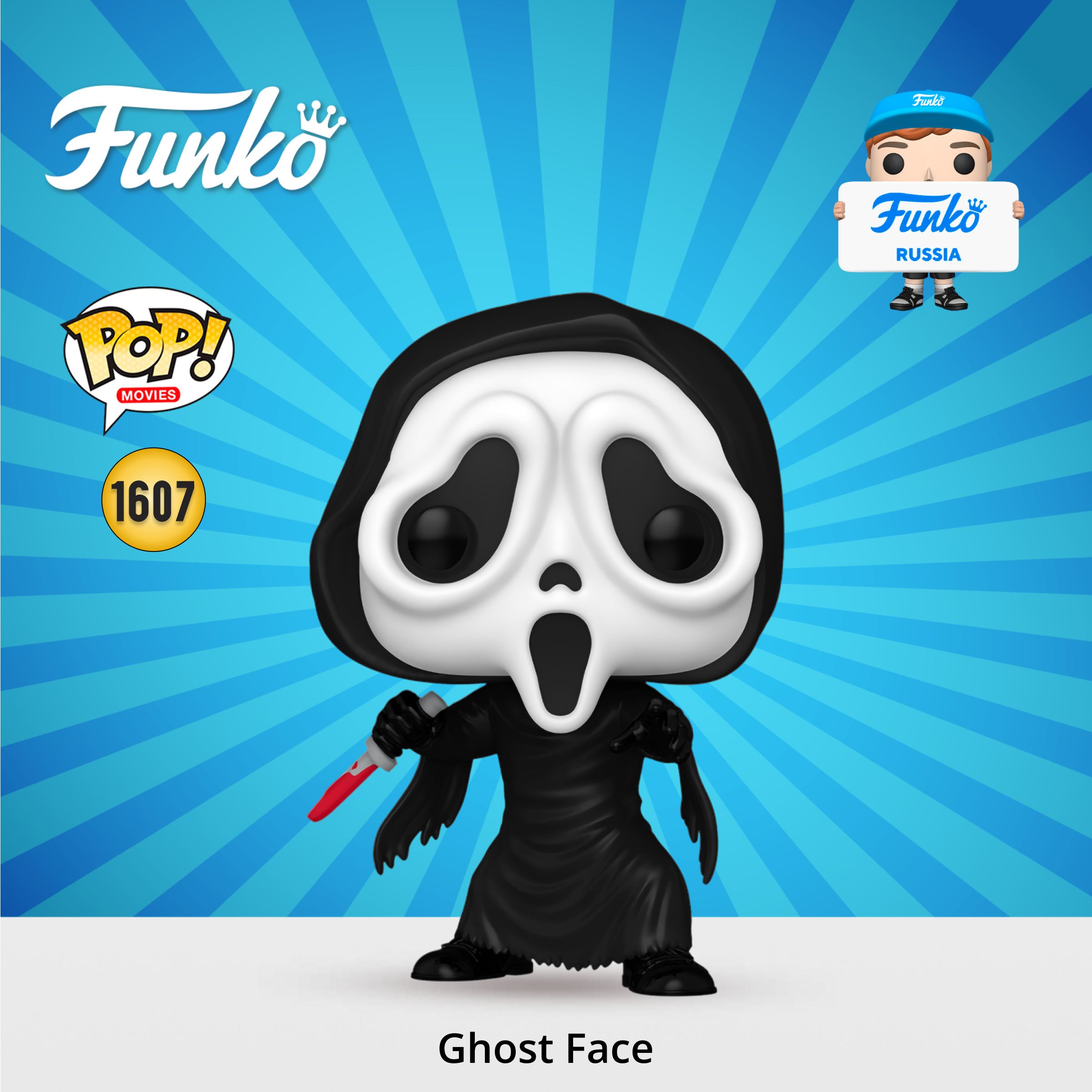 Фигурка Funko POP! Movies Ghost Face Ghost Face (1607) 80696