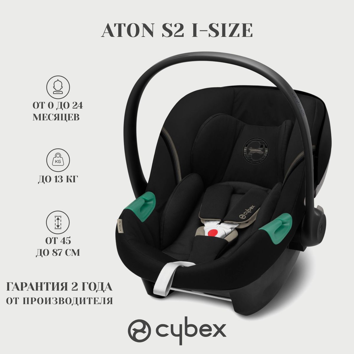 Автокресло детское автолюлька Aton S2 i-Size Moon Black