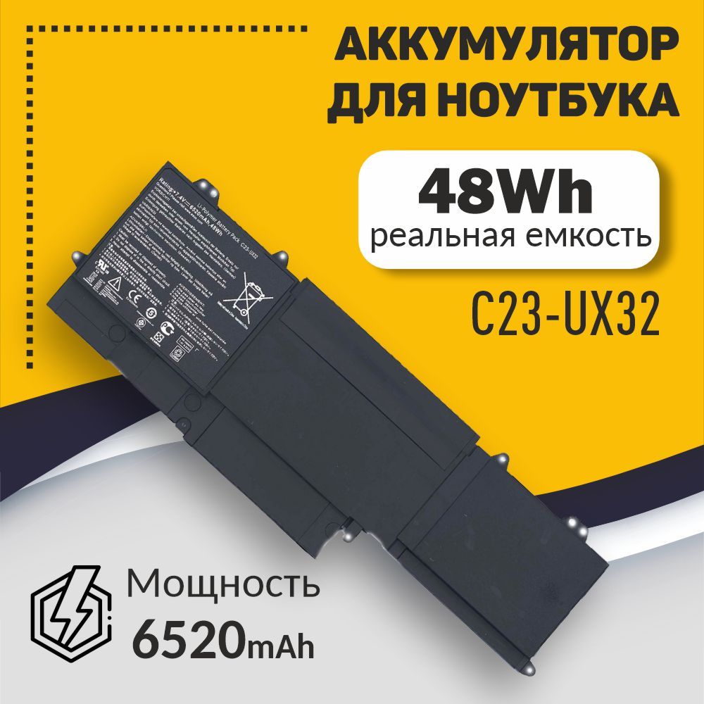 Аккумуляторнаябатарея(C23-UX32)дляноутбукаAsusVivoBookU38NU38KU38DTZenbookUX32UX32VDUX32AUX32V48Wh