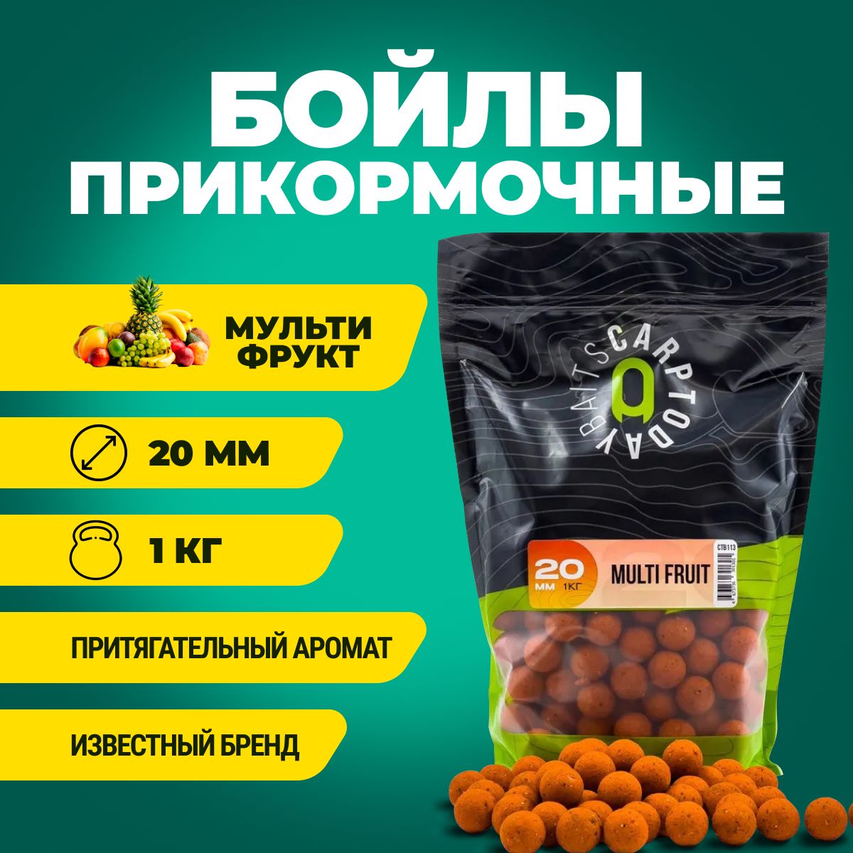 Бойлы Carptoday Baits Multi Fruit (Мульти Фрукт) 1кг (20 мм)