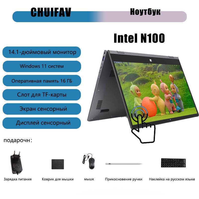 CHUIFAVYOGAНоутбук14.1",RAM16ГБ,SSD,IntelUHDGraphics,WindowsPro,серый,Русскаяраскладка.Уцененныйтовар