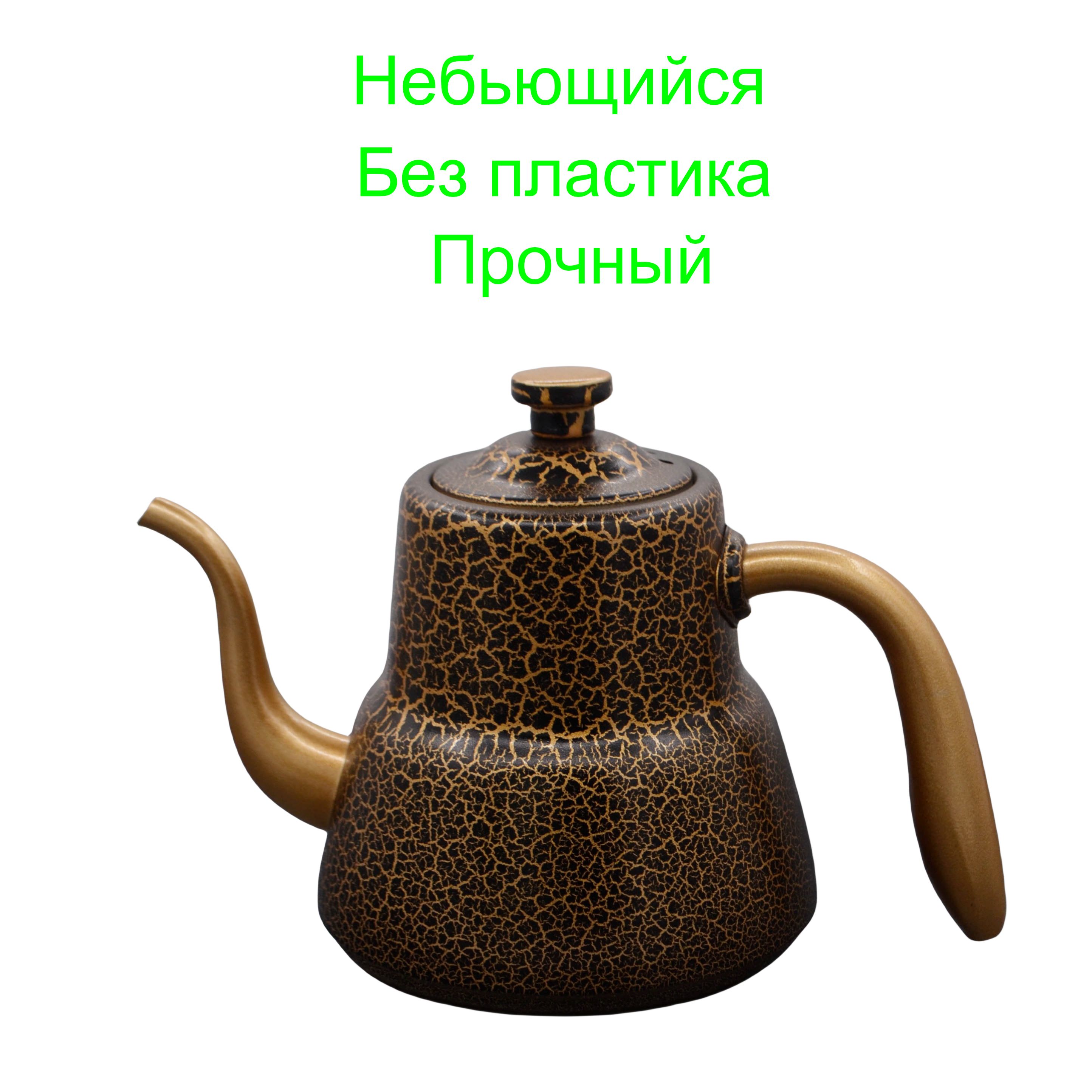 Чайник...