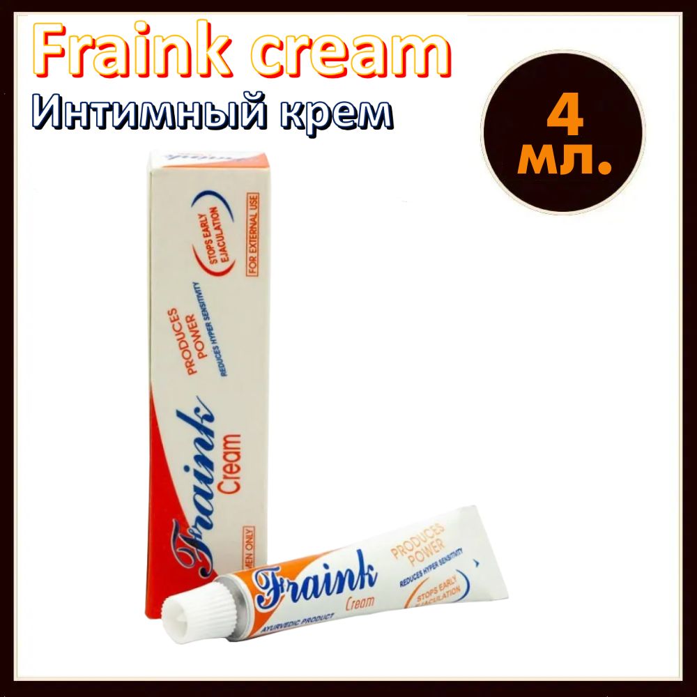 Интимный крем Fraink cream, 4 мл.