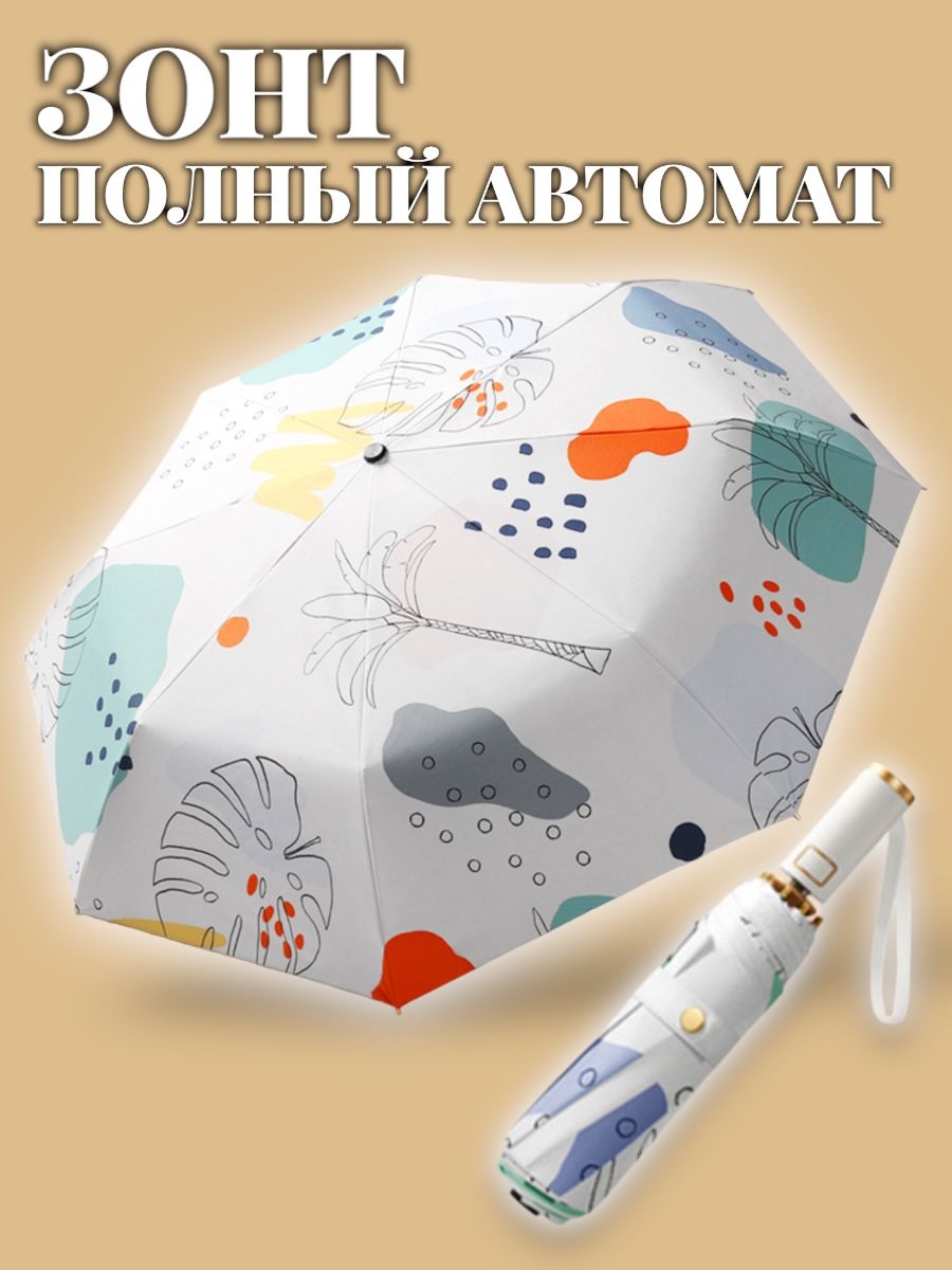 Зонт, золотой,...