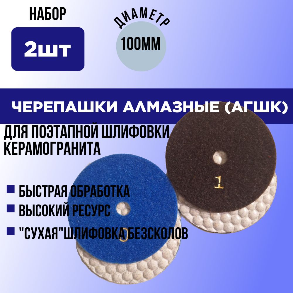 Черепашка Для Шлифовки Плитки купить на OZON по низкой цене