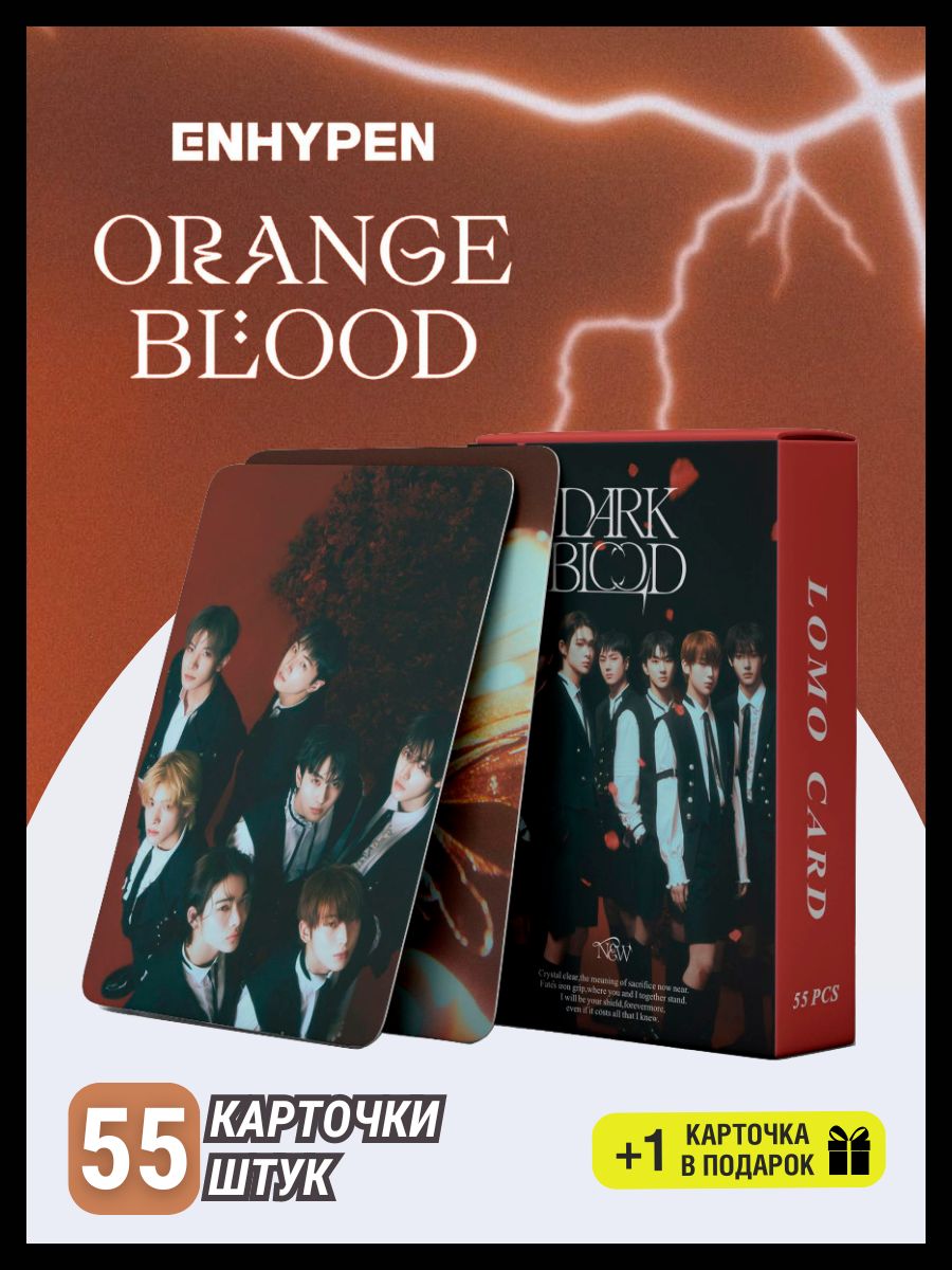 Карточки ENHYPEN Orange Blood карты Энхайпен k-pop