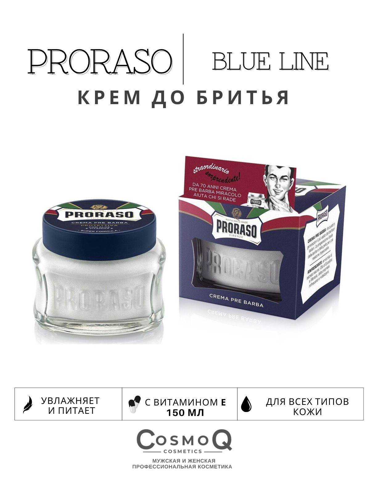 ProrasoBlueLinePre-ShavingCreamКремдобритьясэкстрактомалоеивитамином,100мл