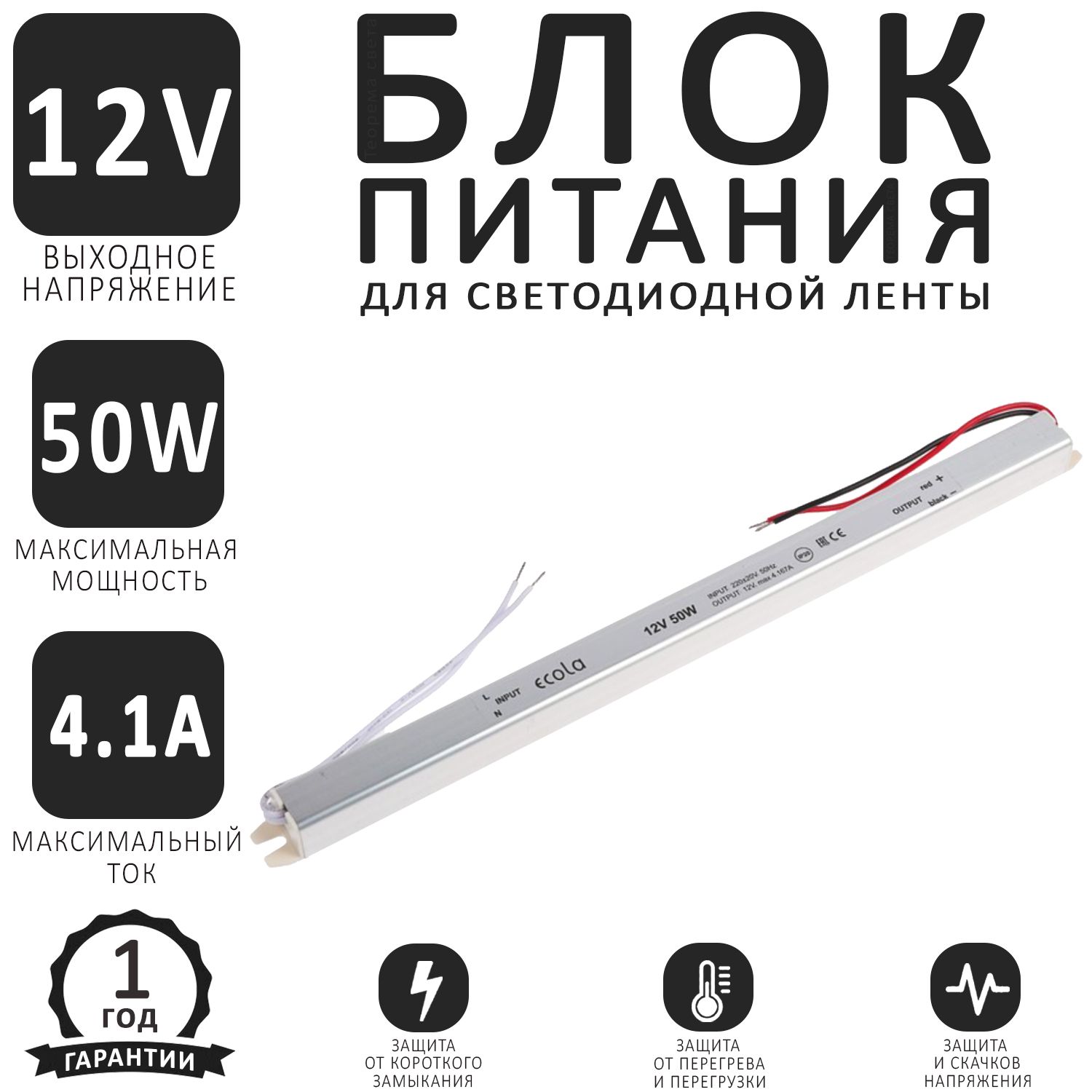 Блокпитанияузкий12Вольт50Ватт4,1Ампердлясветодиоднойлентыиоборудования.Ультратонкийкомпактныйпонижающийтрансформаторнапряженияс220Vна12V50W4.1AпостоянноготокаIP20B2T050ESB
