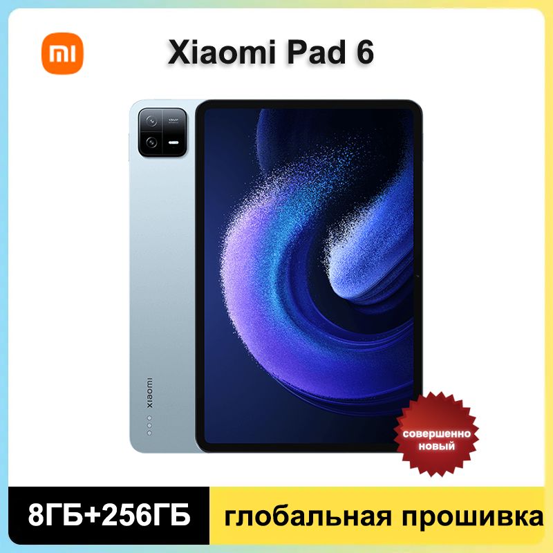 XiaomiПланшетPad6,11-дюймовыйэкрансразрешением2,8Кб,флагманскийпроцессорSnapdragon870,11"8ГБ/256ГБ,лазурный