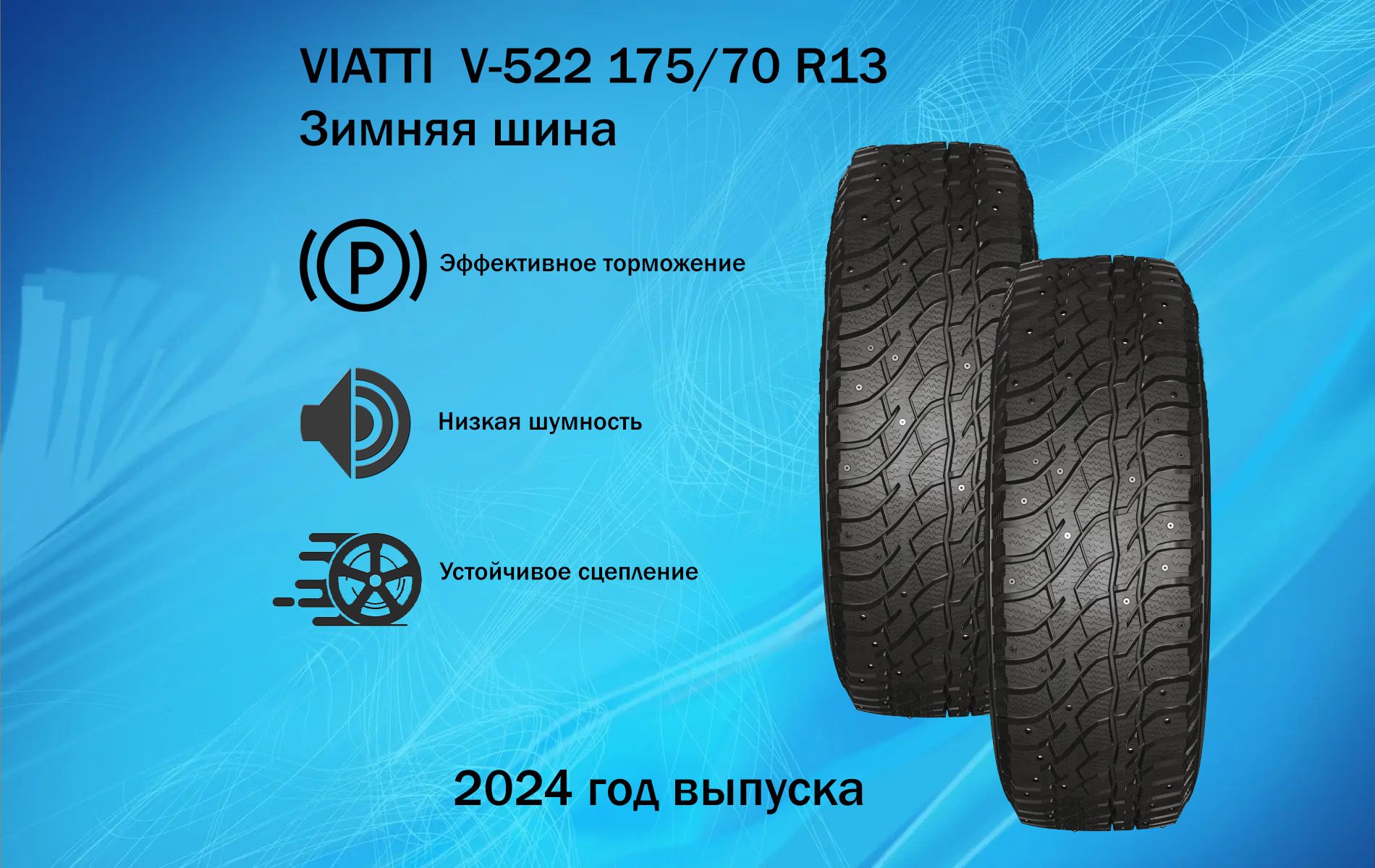 165 70 R13 Зима Купить В Казани