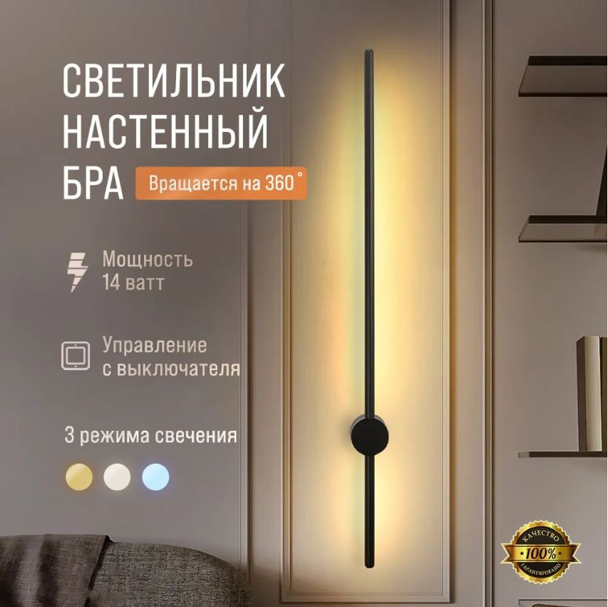 ZUNK Настенный светильник, LED, 14 Вт