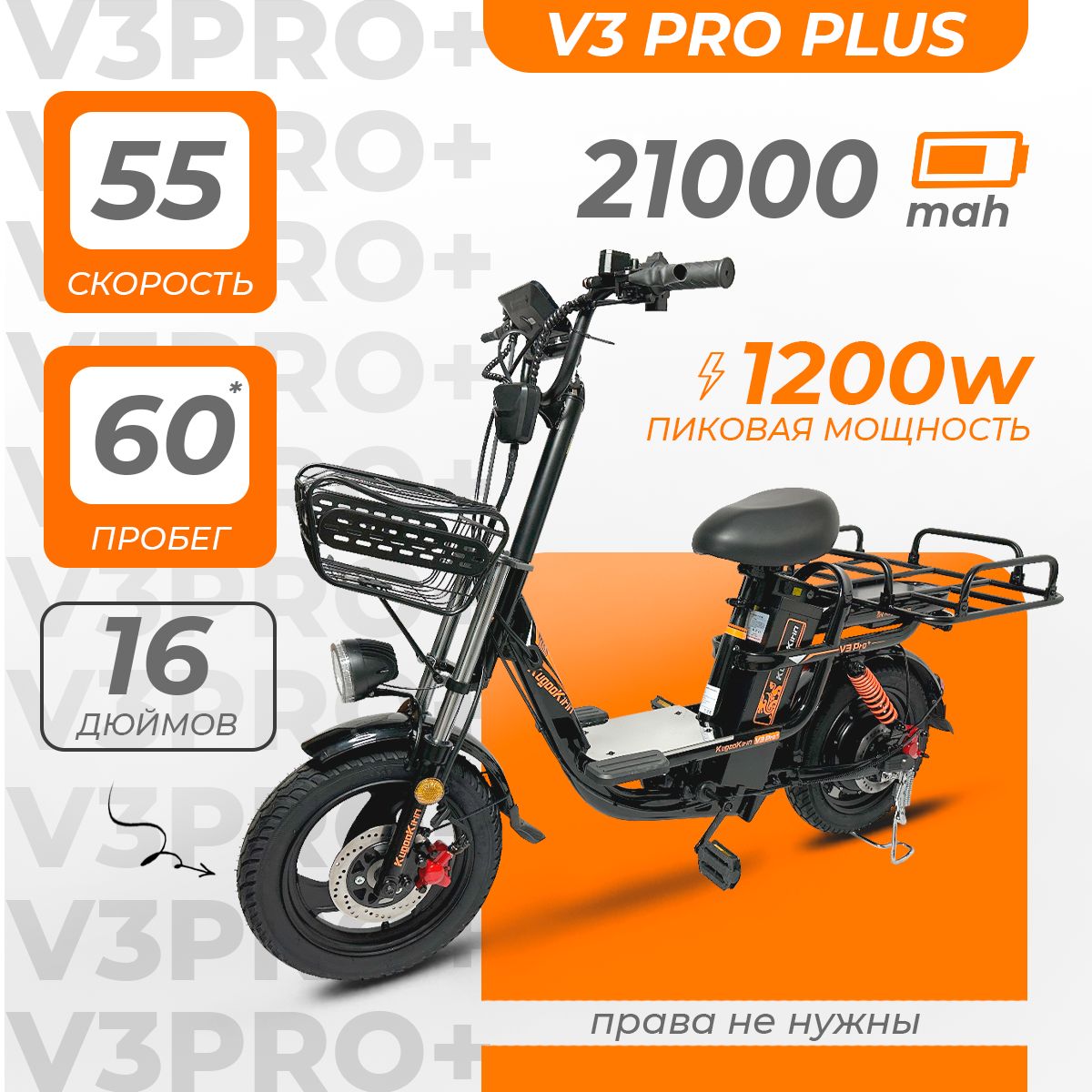 Электровелосипед Kugoo Kirin V3 Pro Plus + (до 55 км/ч, до 60 км, 500 Вт, 21000 мАч) 2024 года для взрослых и детей