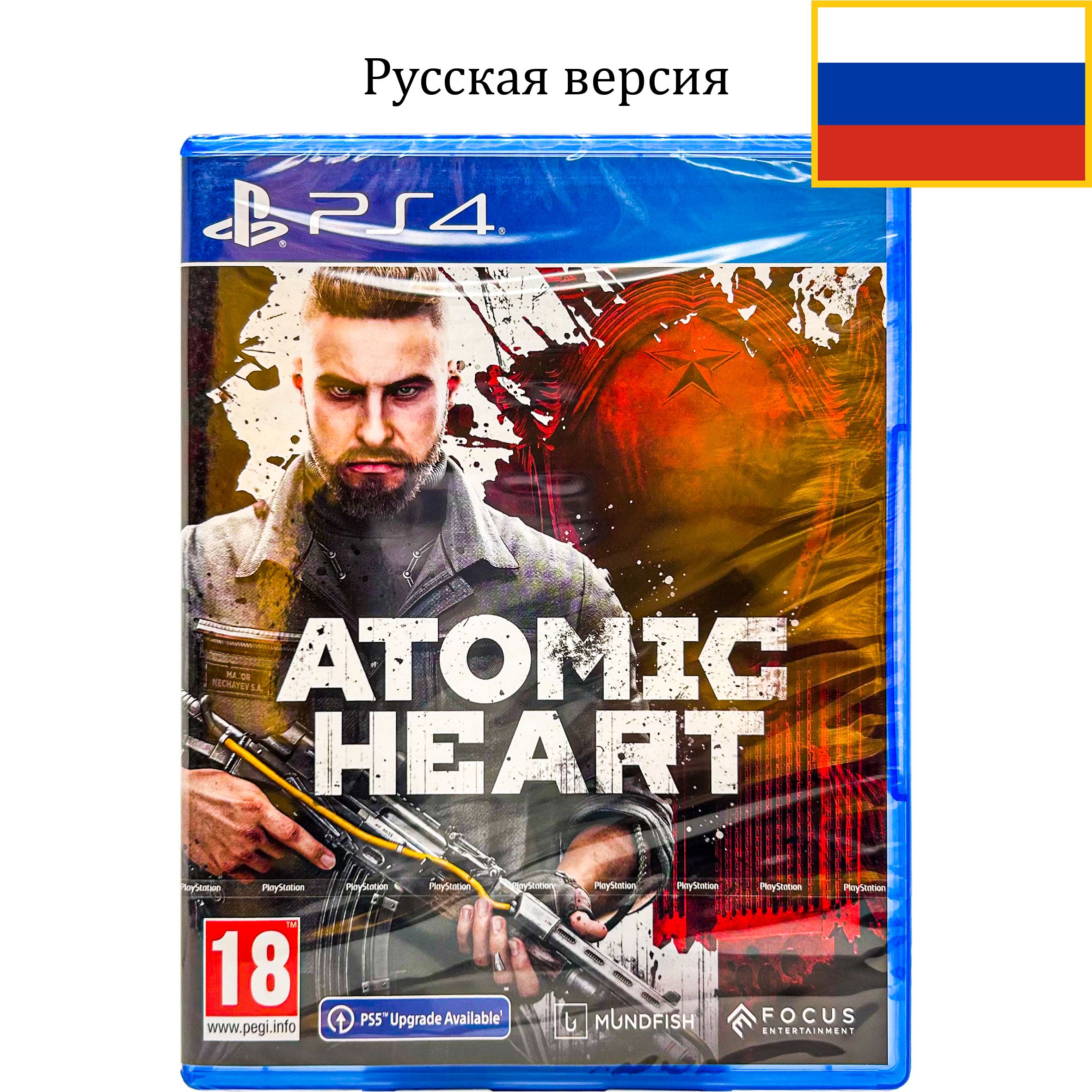 Игра Atomic Heart (Диск) (PlayStation 4, Русская версия)