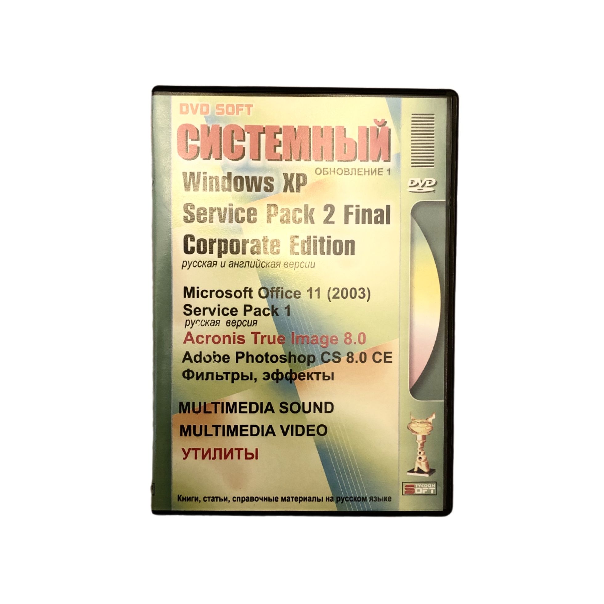 PC CD Cистемный: Windows XP Service Pack 2 Final Corporate Edition (Загрузочный диск, Soft)