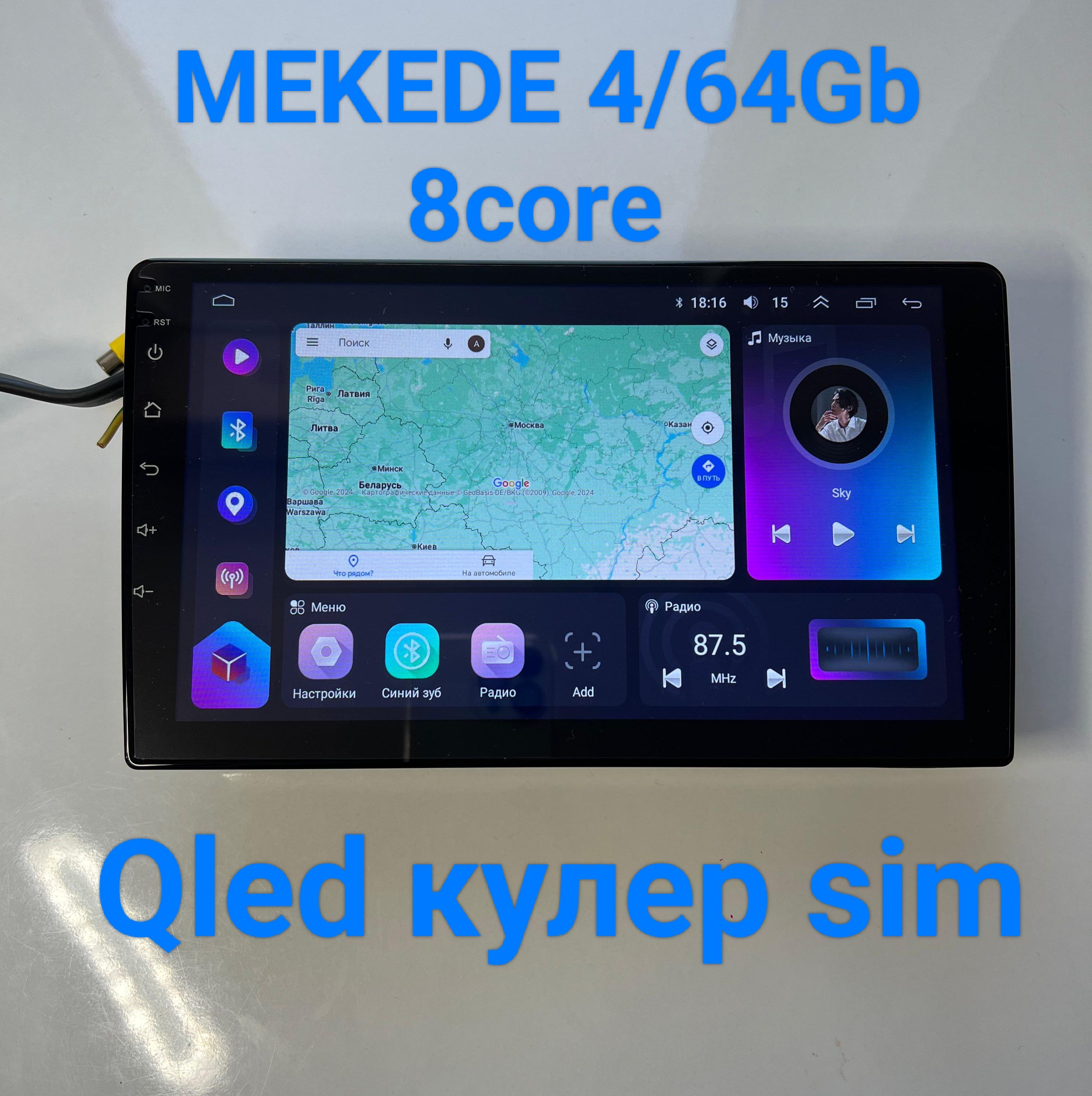 Магнитола андроид Mekede 4/64 Гб 8ядер с сим 9 дюймов android 4/64 Gb