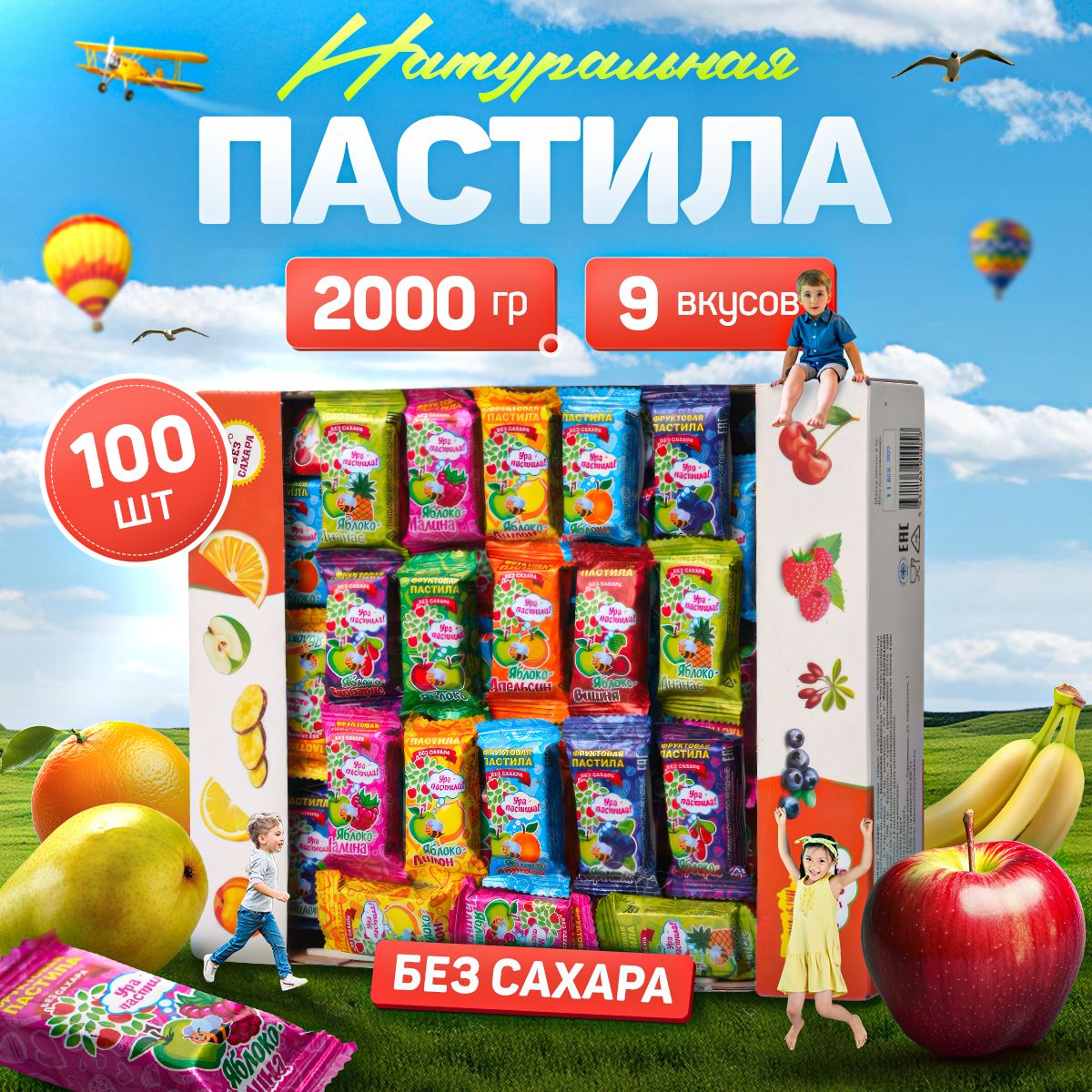 Пастила без сахара 2кг. Ура-пастила / Фруктовая натуральная пастила 2000г.